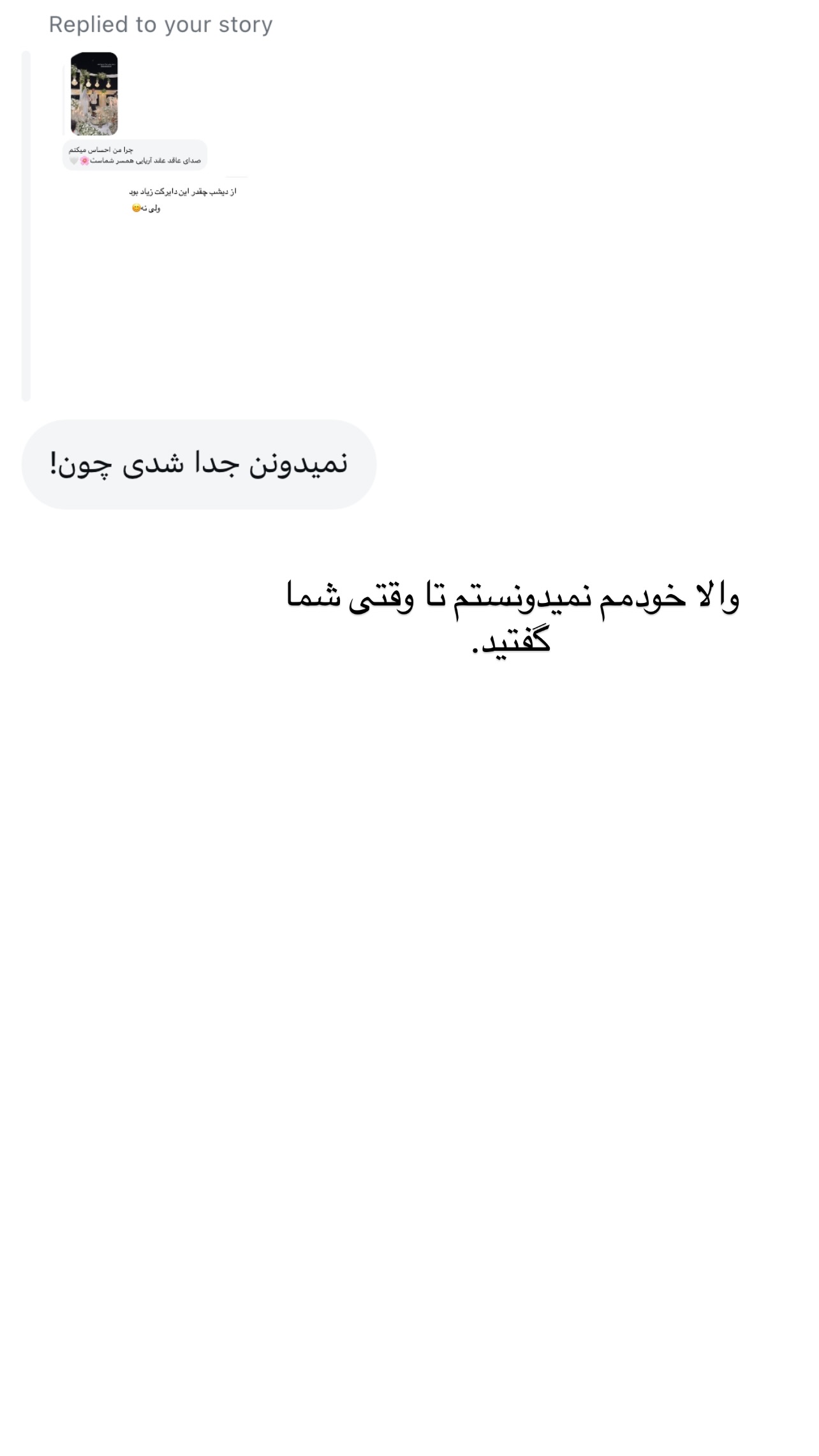 جدید ترین استوری اینستاگرام رهای