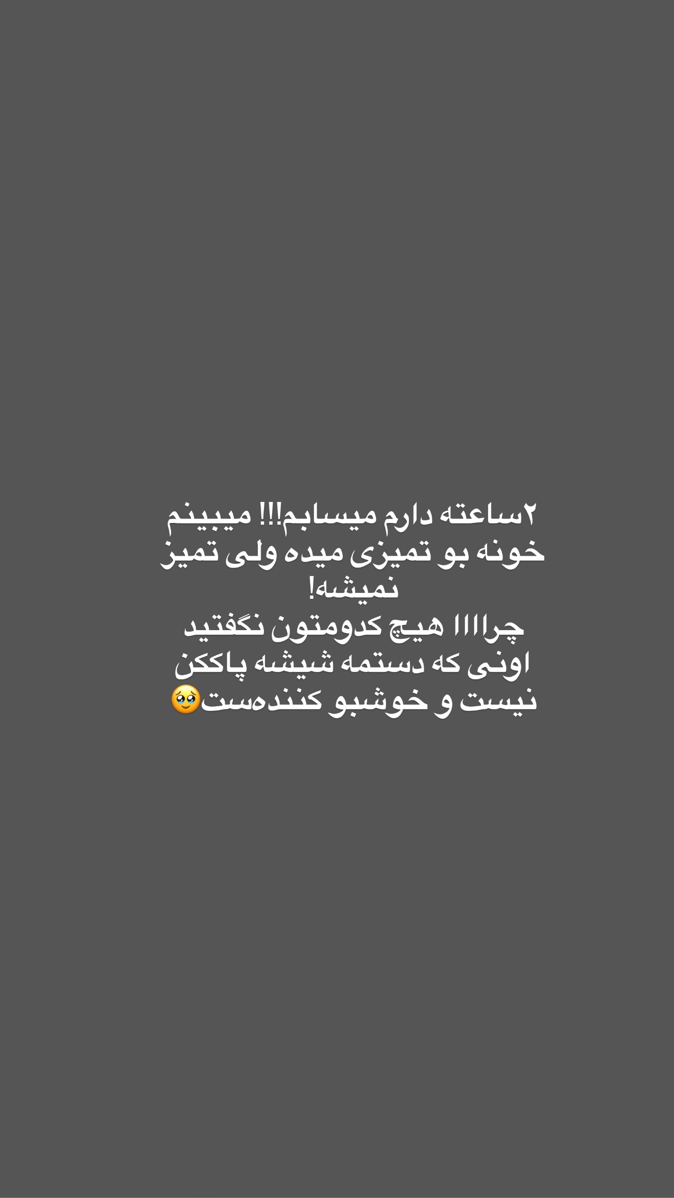 جدید ترین استوری اینستاگرام رهای