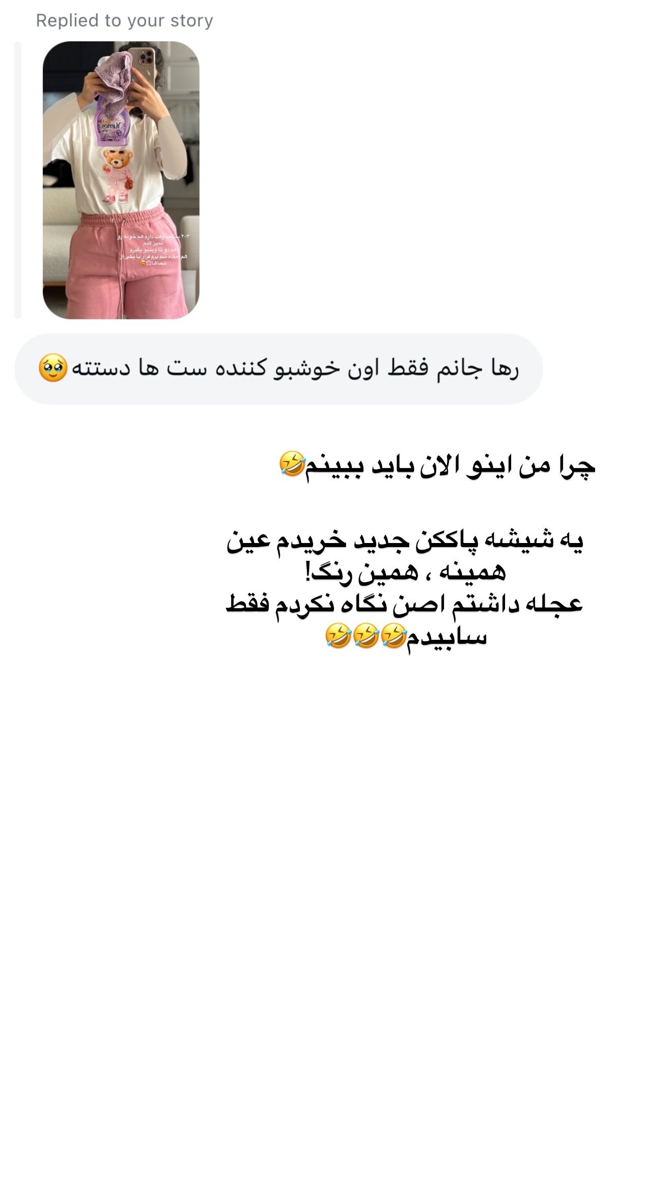  جدید ترین استوری اینستاگرام رهای