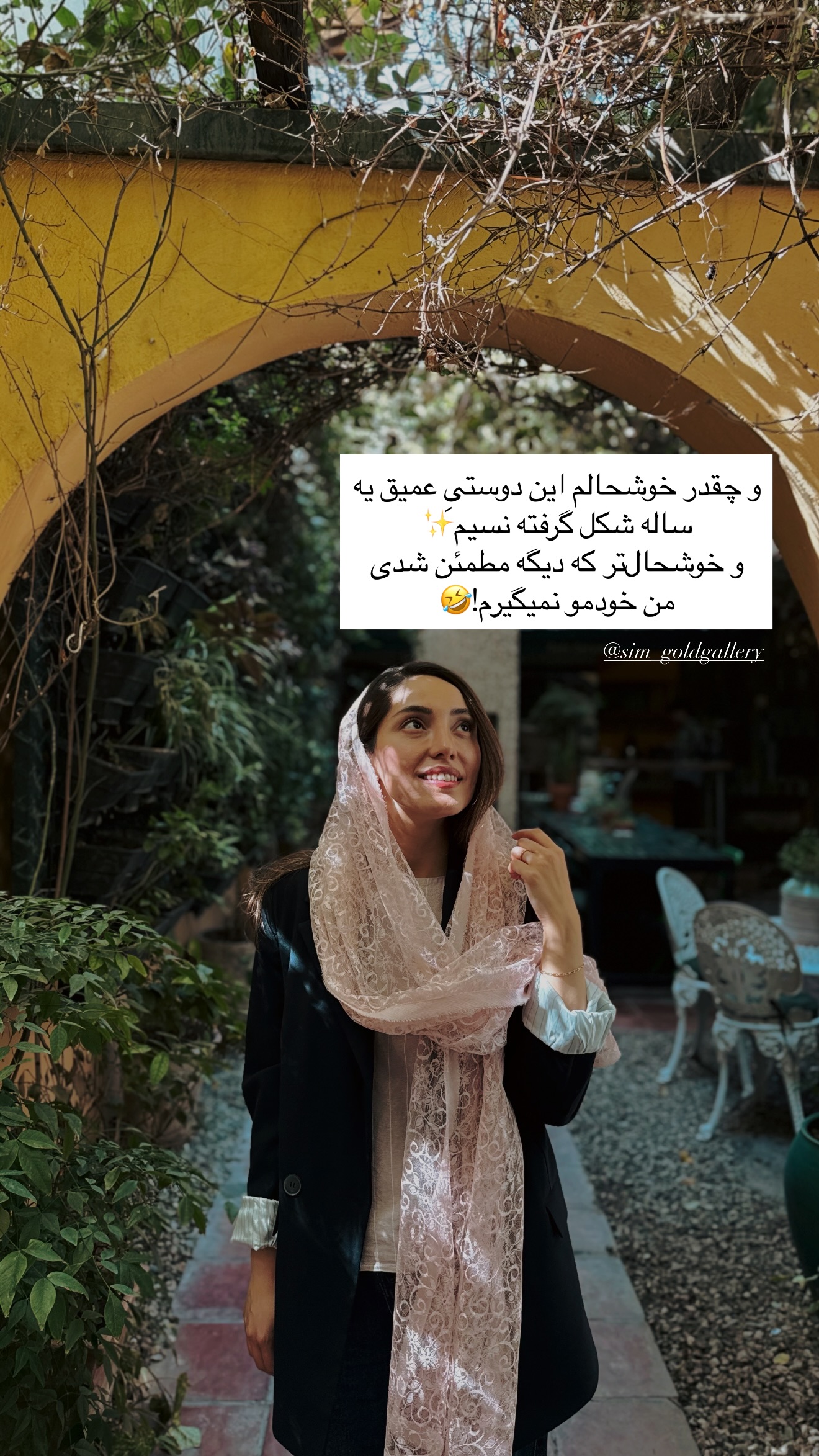  جدید ترین استوری اینستاگرام رهای