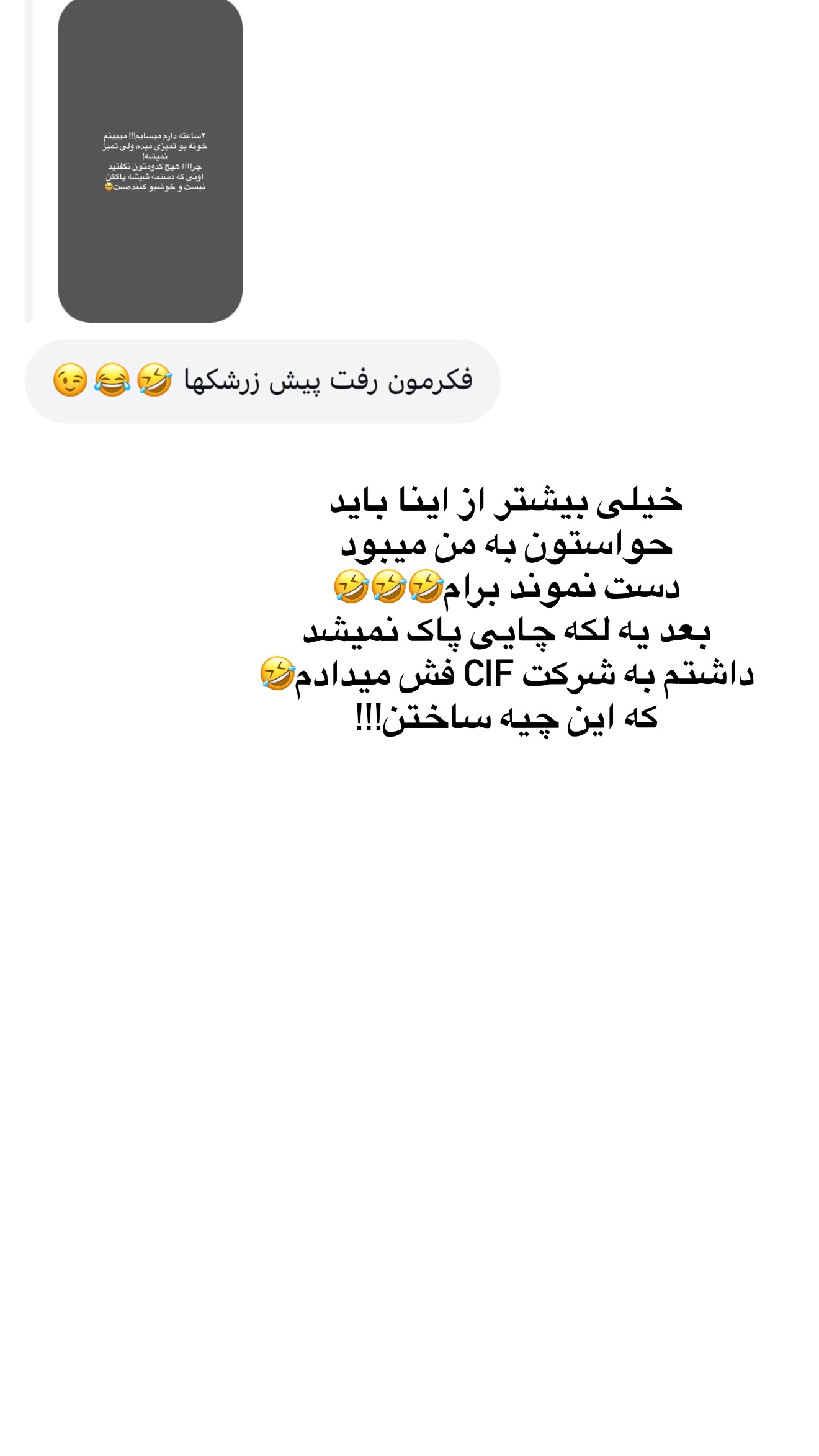  جدید ترین استوری اینستاگرام رهای