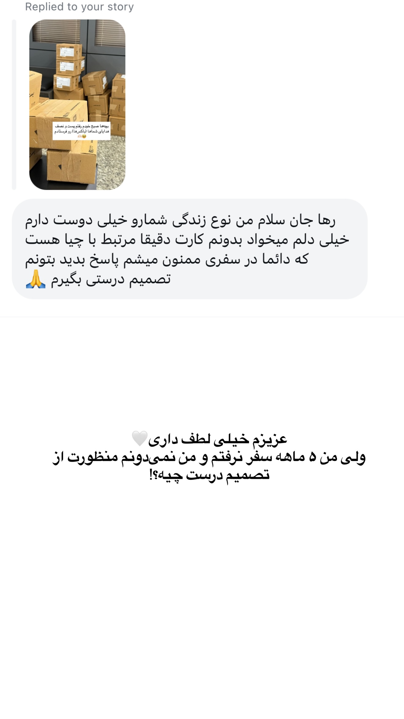  جدید ترین استوری اینستاگرام رهای