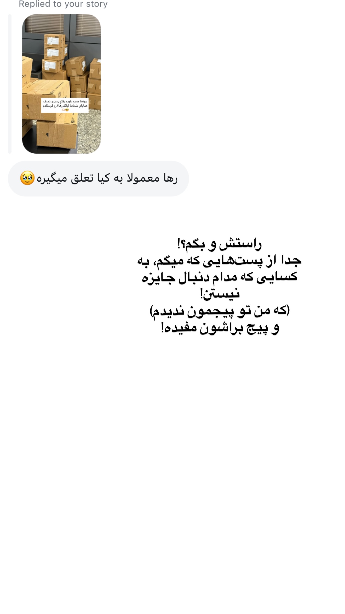  جدید ترین استوری اینستاگرام رهای