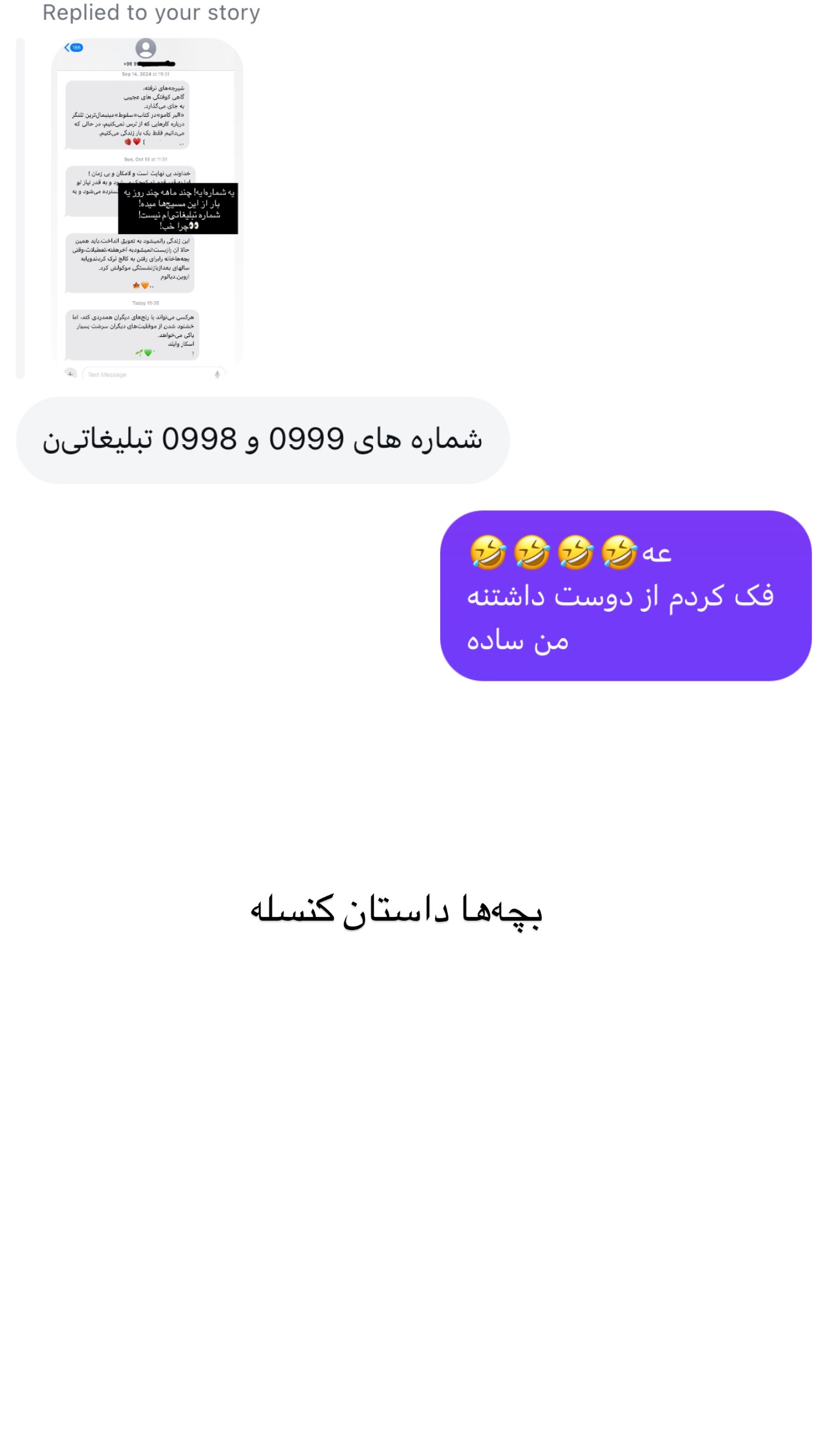  جدید ترین استوری اینستاگرام رهای