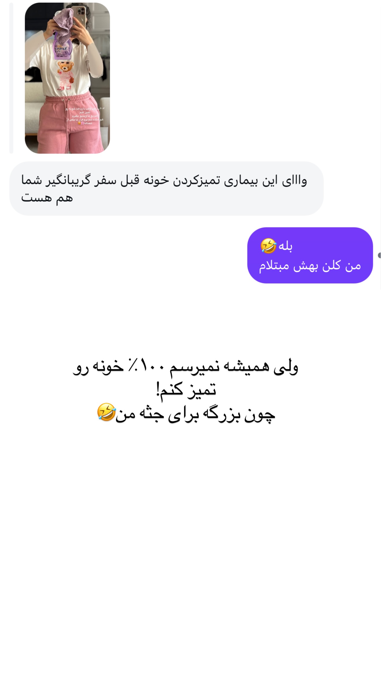  جدید ترین استوری اینستاگرام رهای