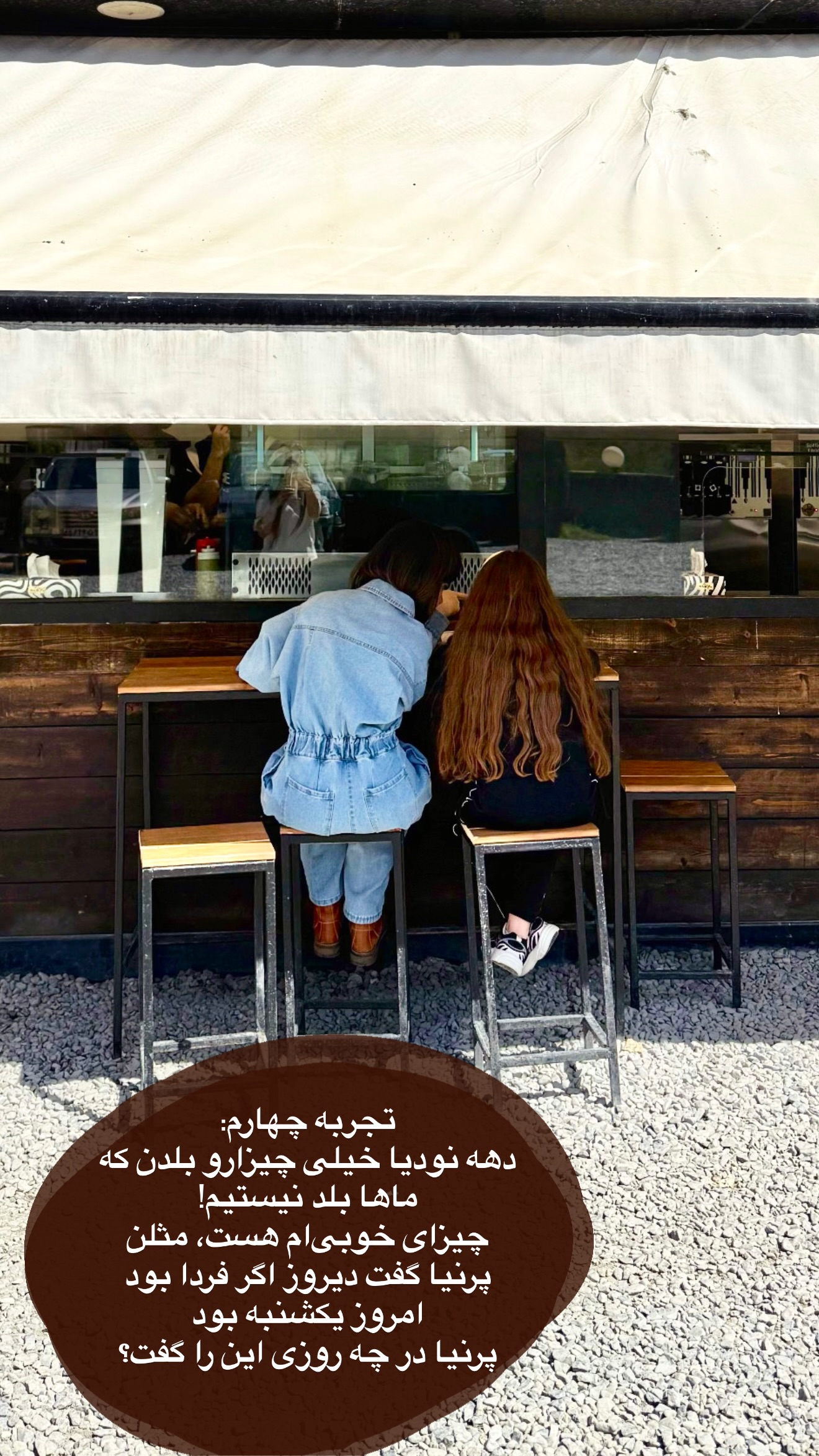  جدید ترین استوری اینستاگرام رهای