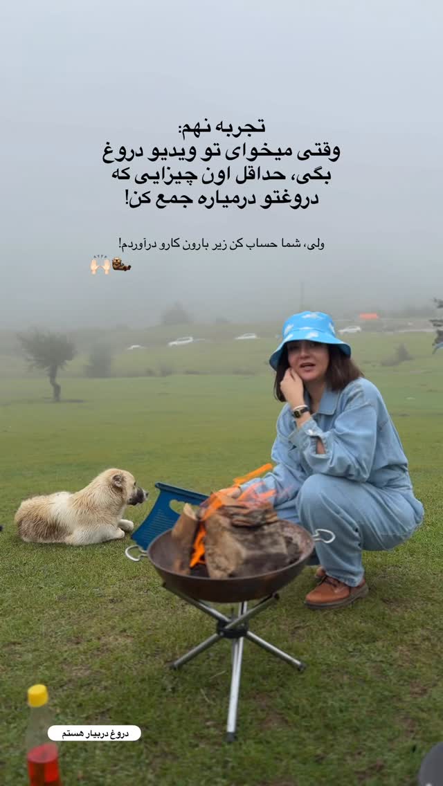 جدید ترین استوری اینستاگرام رهای