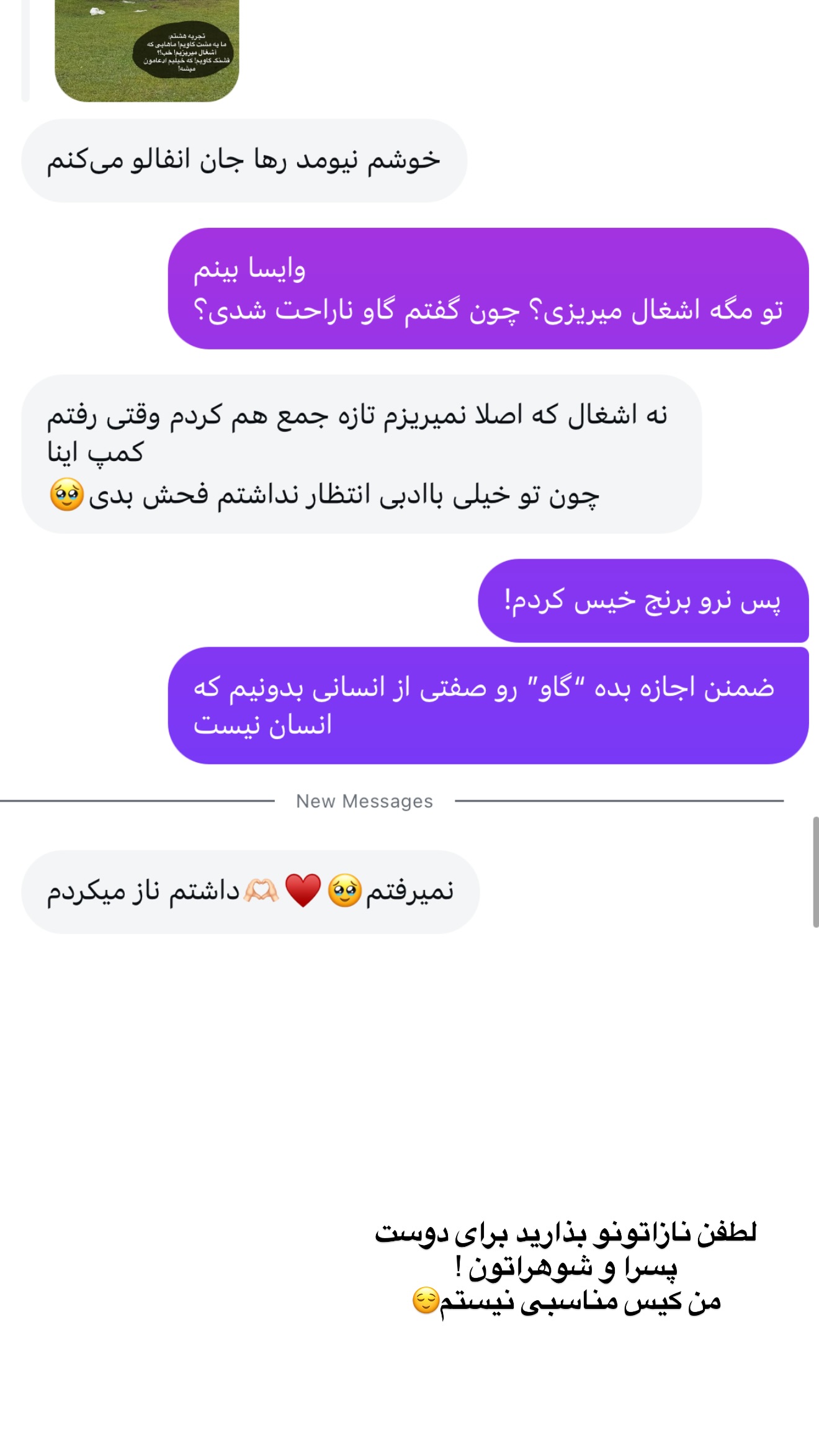  جدید ترین استوری اینستاگرام رهای