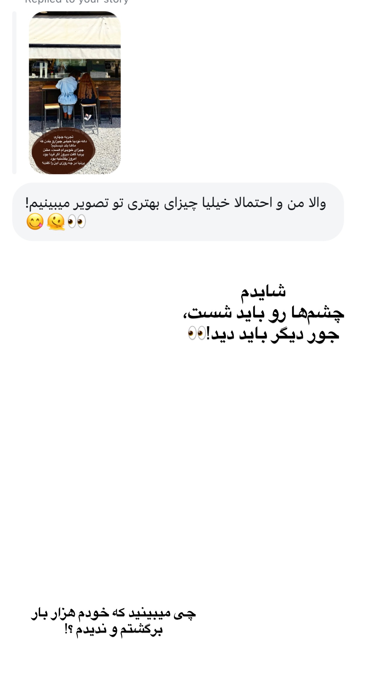  جدید ترین استوری اینستاگرام رهای