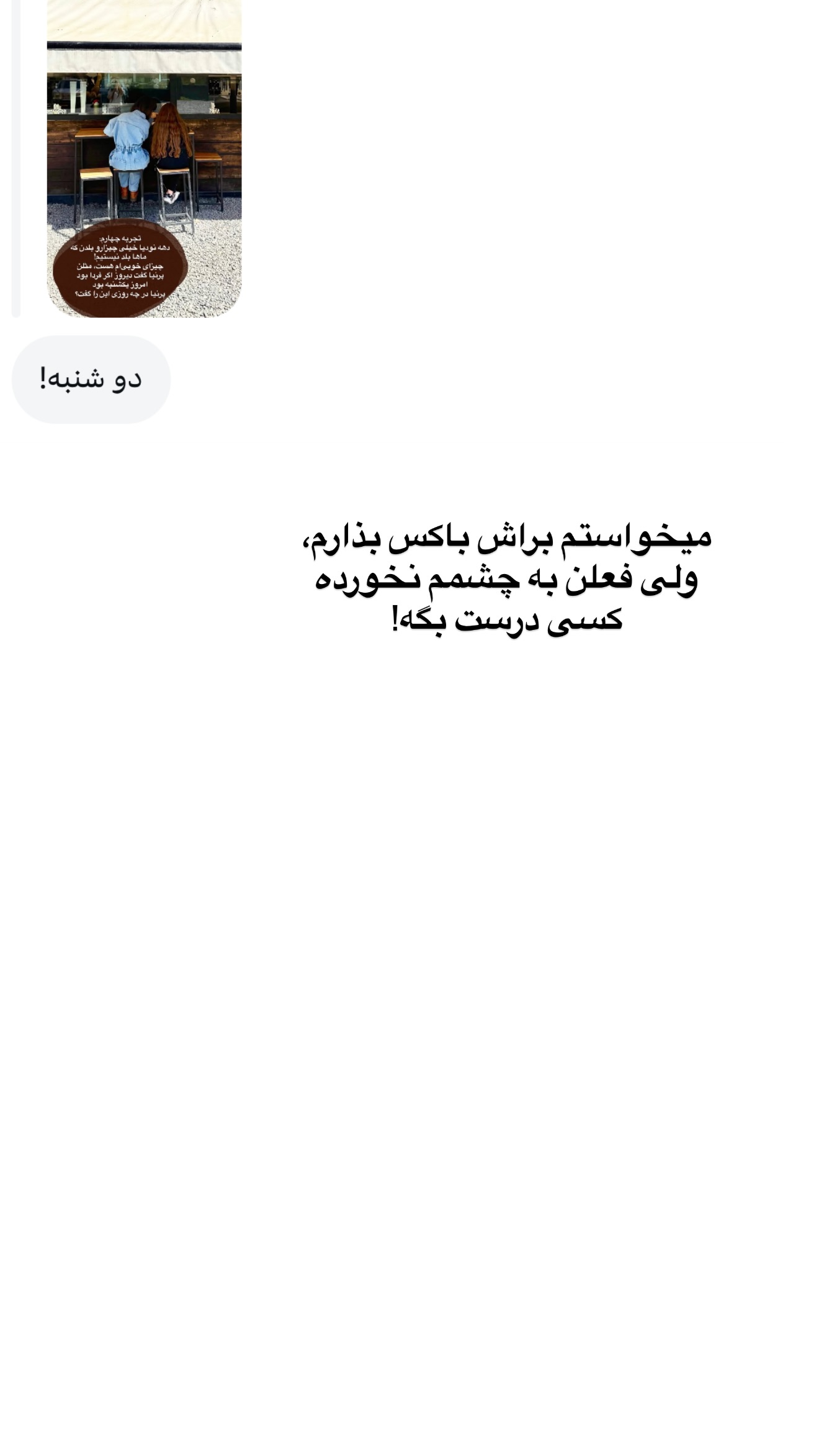  جدید ترین استوری اینستاگرام رهای