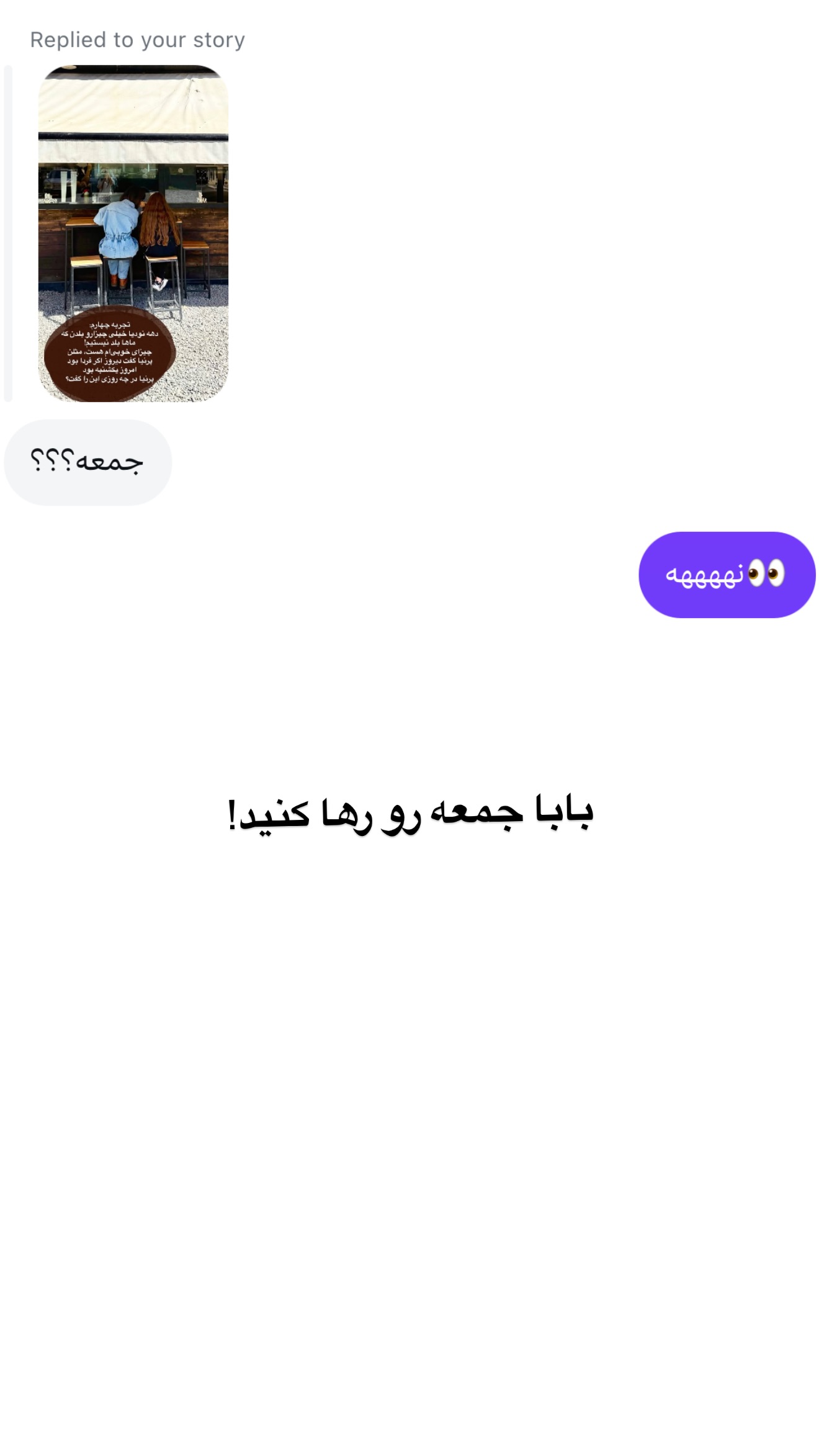 جدید ترین استوری اینستاگرام رهای