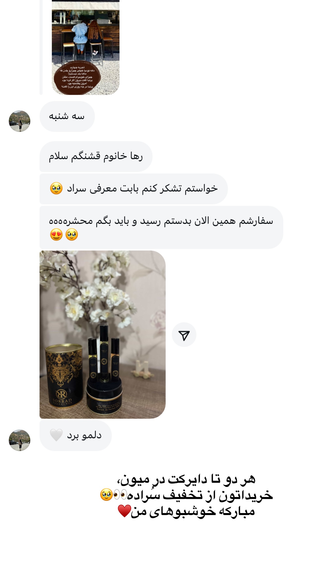  جدید ترین استوری اینستاگرام رهای