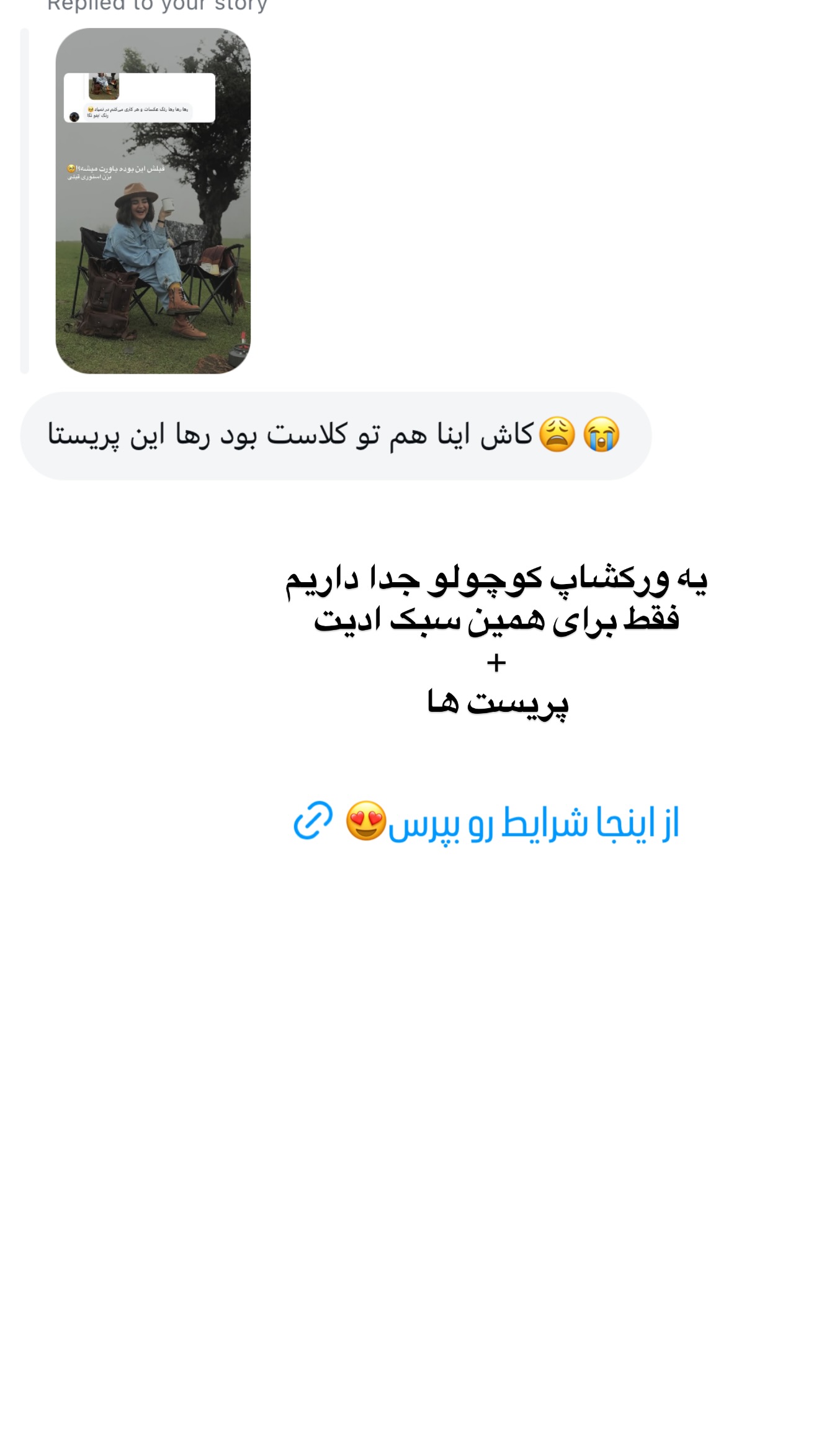  جدید ترین استوری اینستاگرام رهای