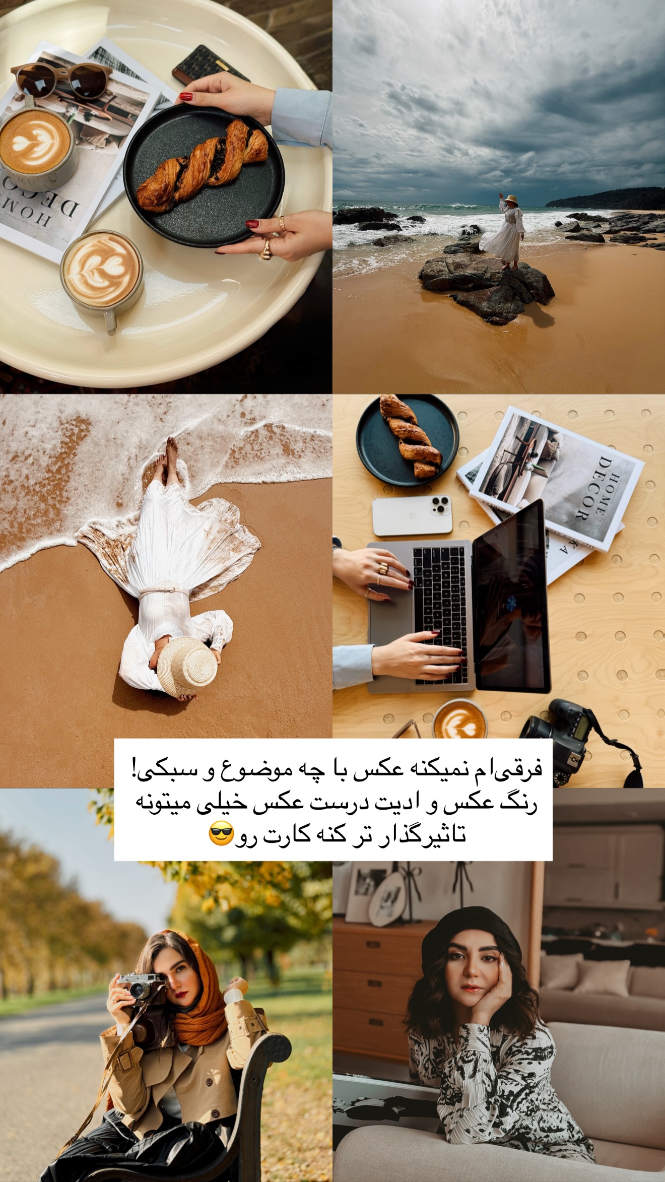  جدید ترین استوری اینستاگرام رهای