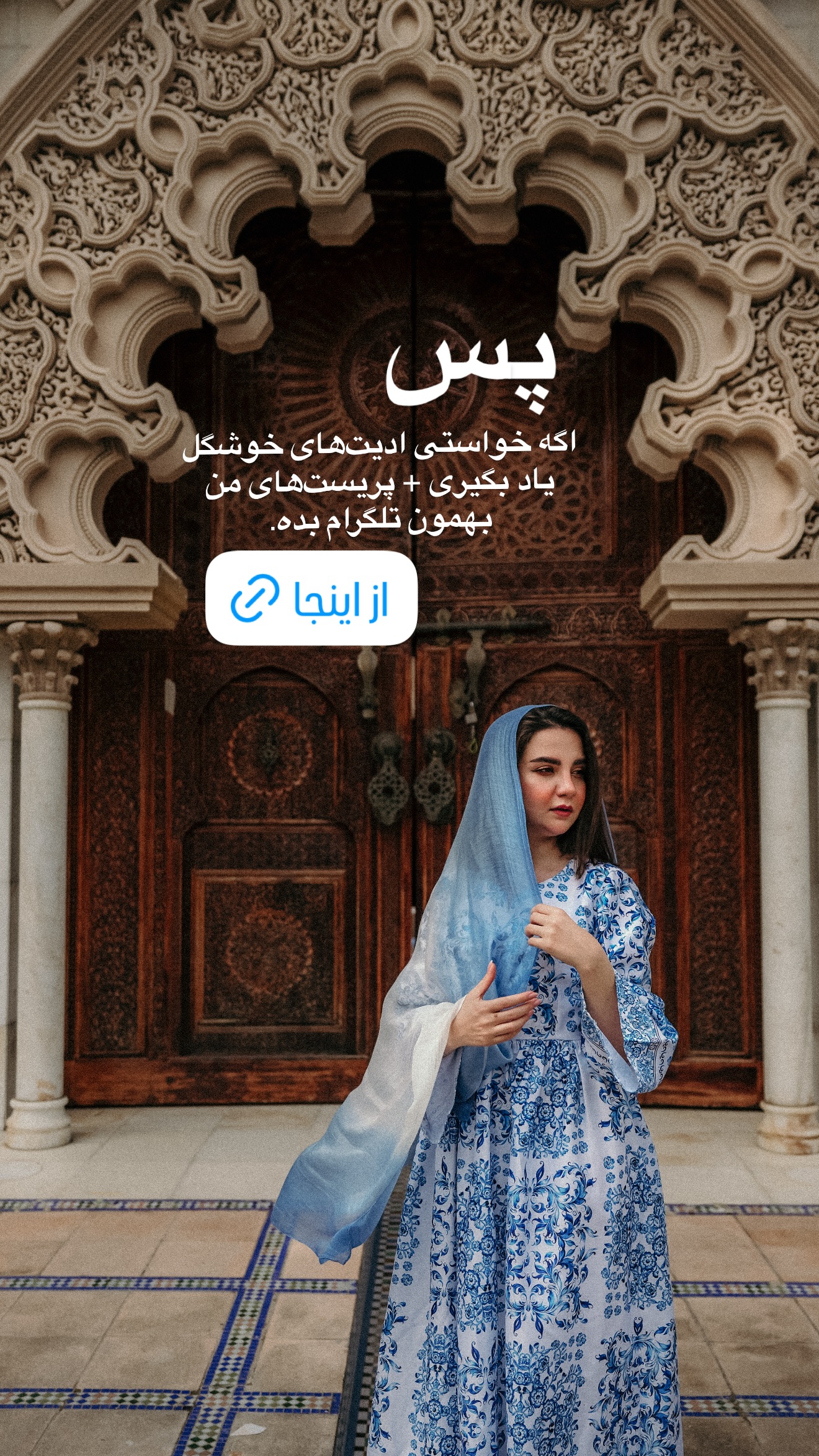  جدید ترین استوری اینستاگرام رهای