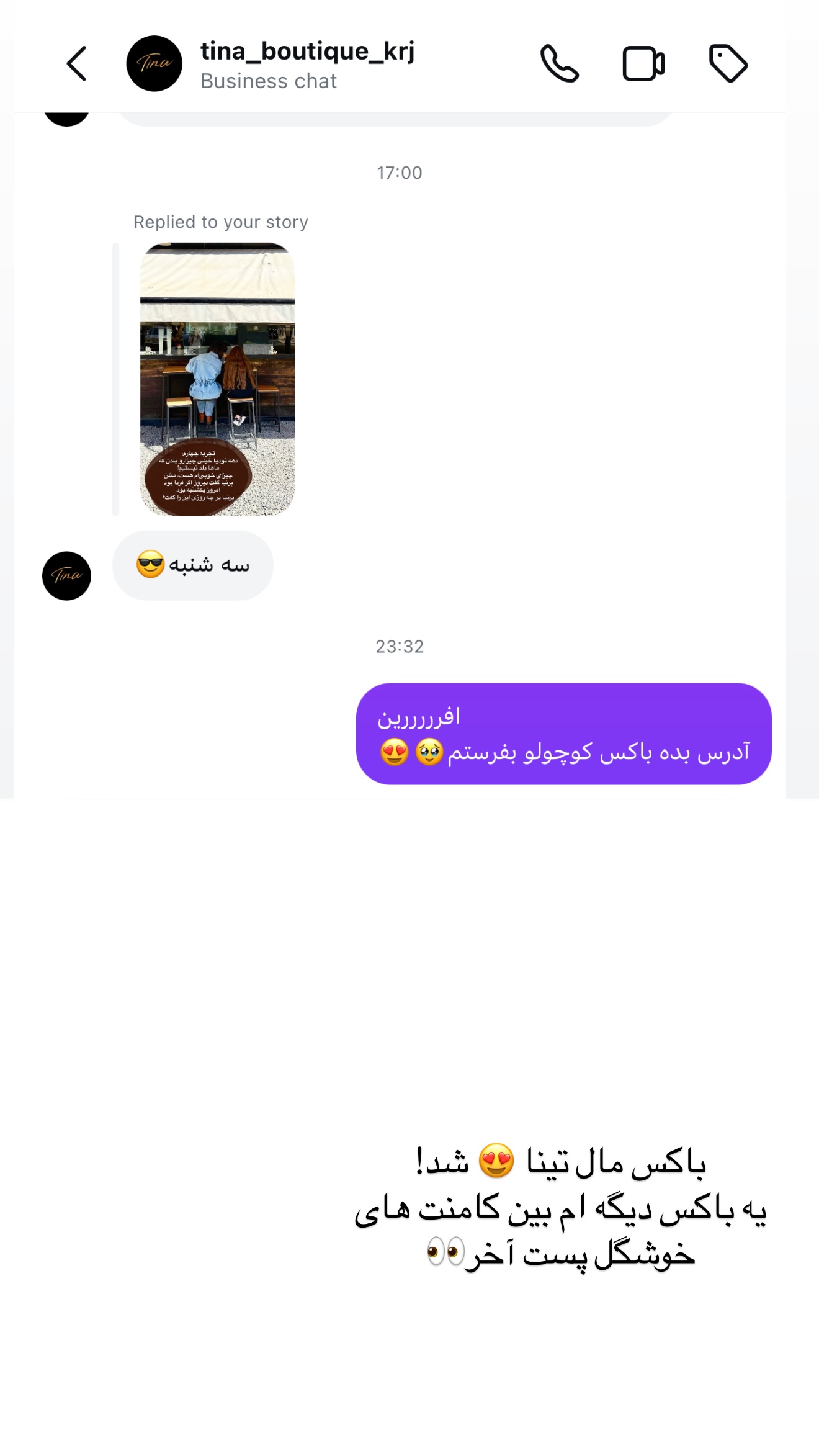  جدید ترین استوری اینستاگرام رهای