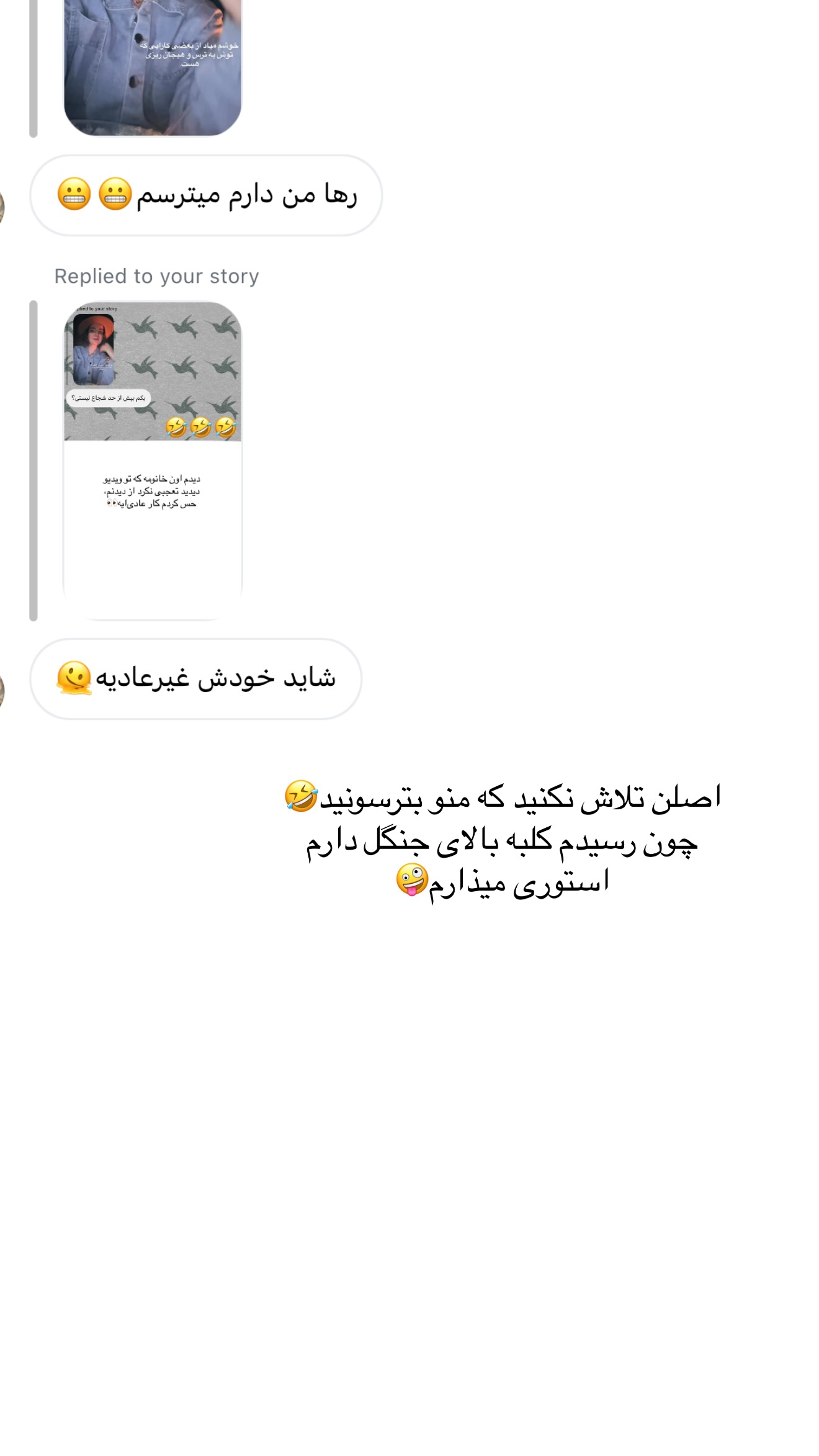  جدید ترین استوری اینستاگرام رهای