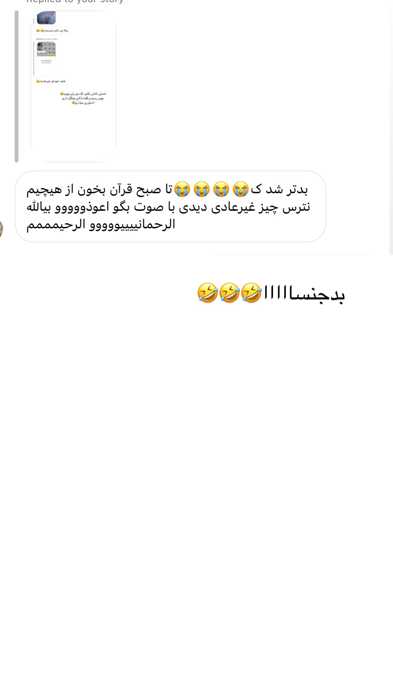  جدید ترین استوری اینستاگرام رهای