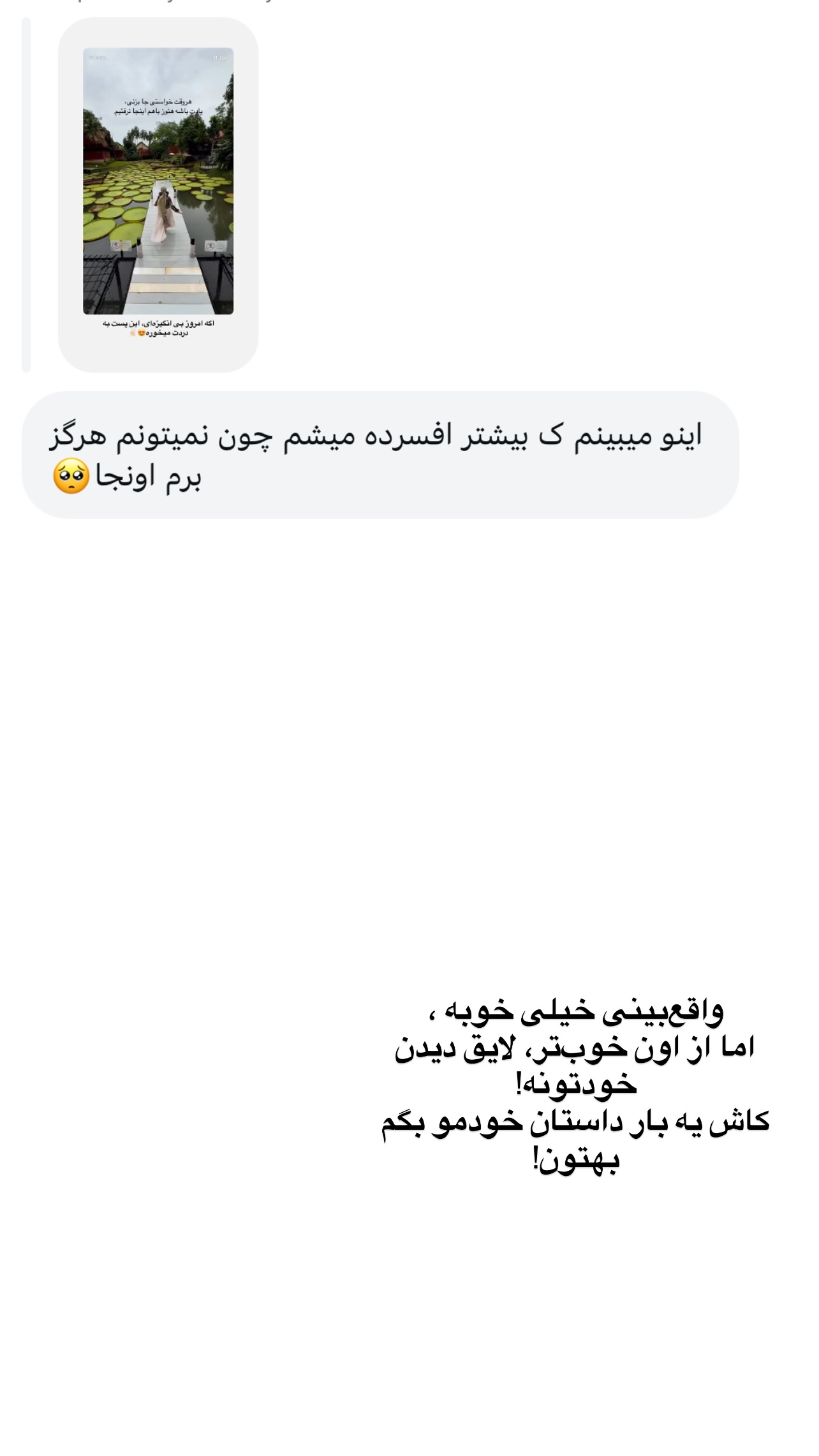  جدید ترین استوری اینستاگرام رهای