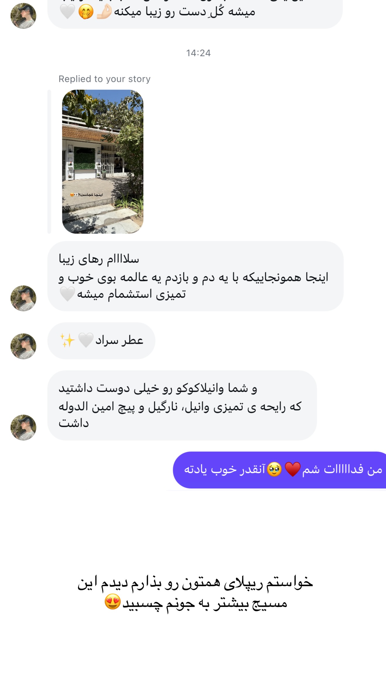  جدید ترین استوری اینستاگرام رهای