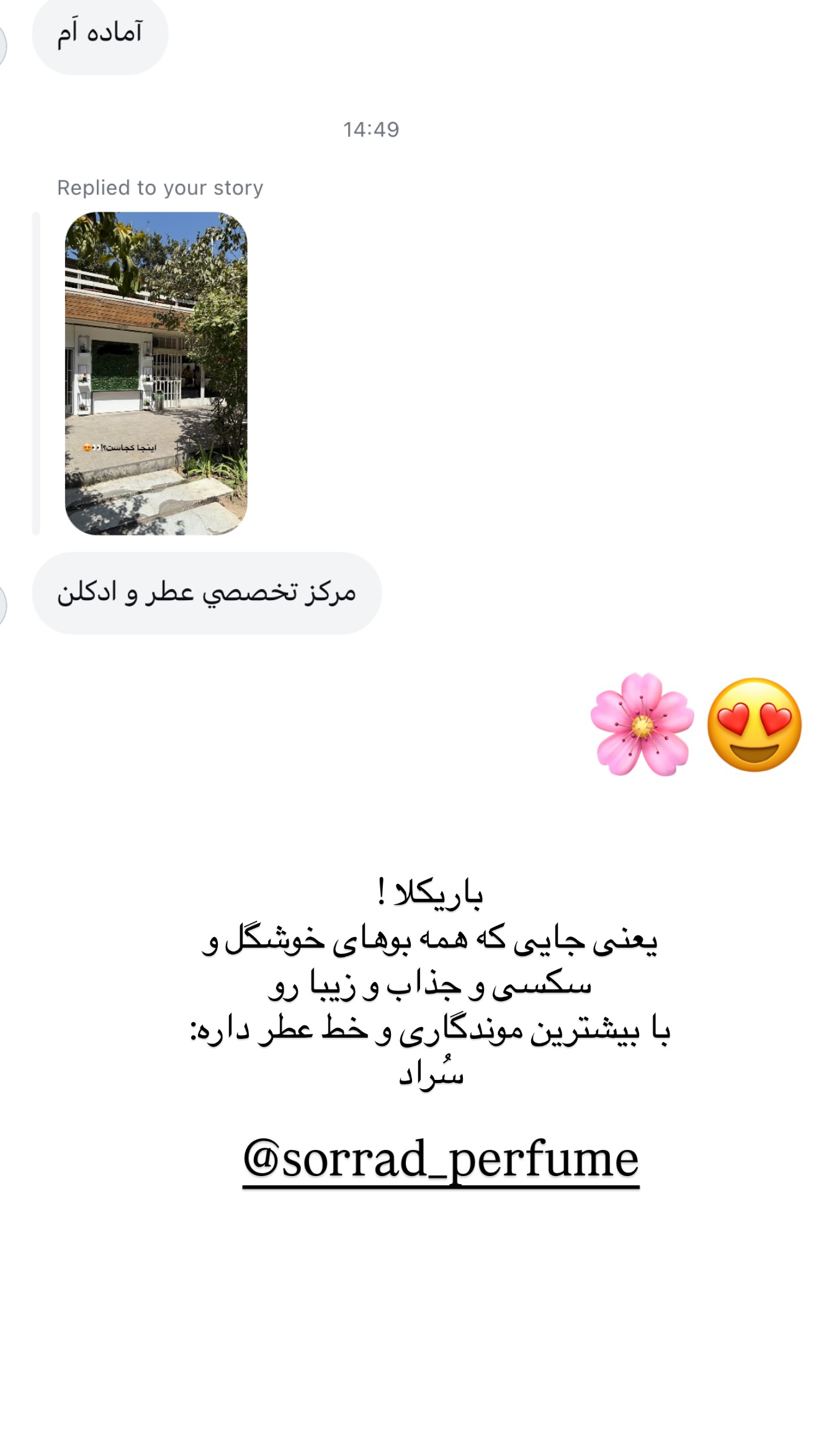  جدید ترین استوری اینستاگرام رهای