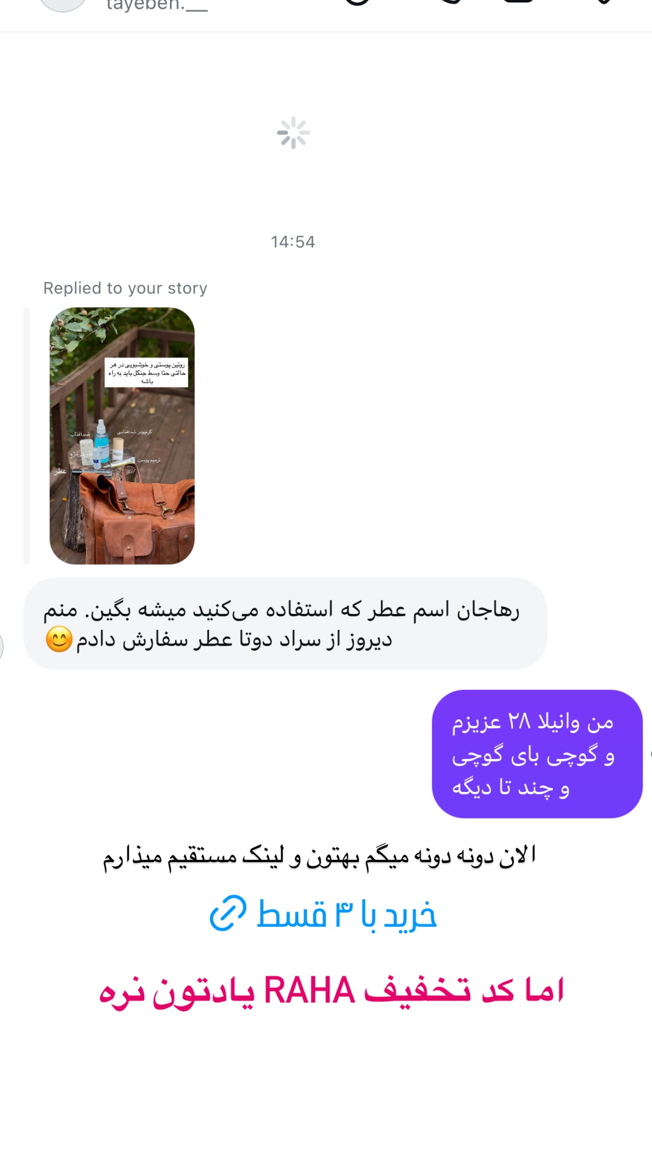  جدید ترین استوری اینستاگرام رهای