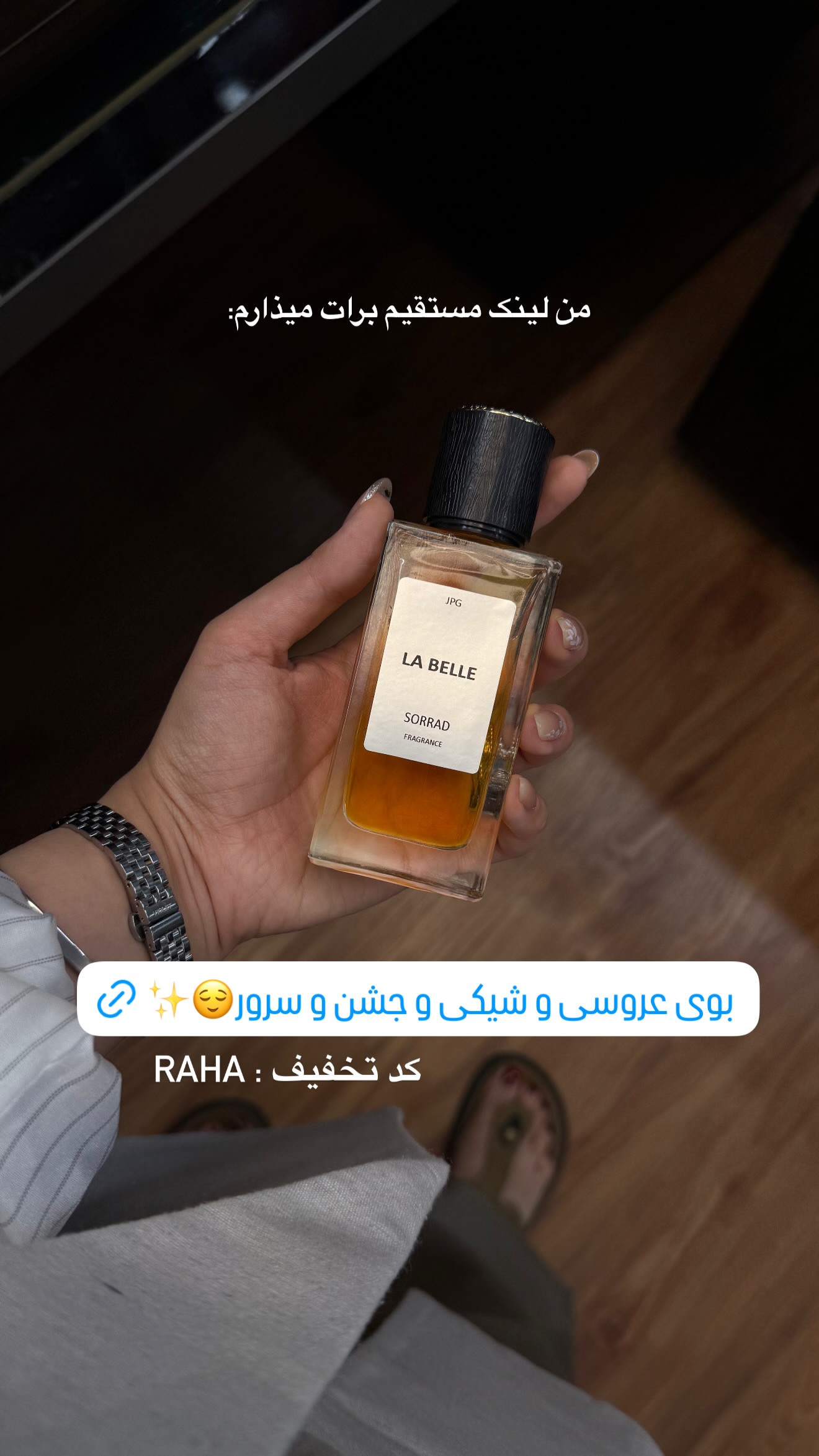  جدید ترین استوری اینستاگرام رهای