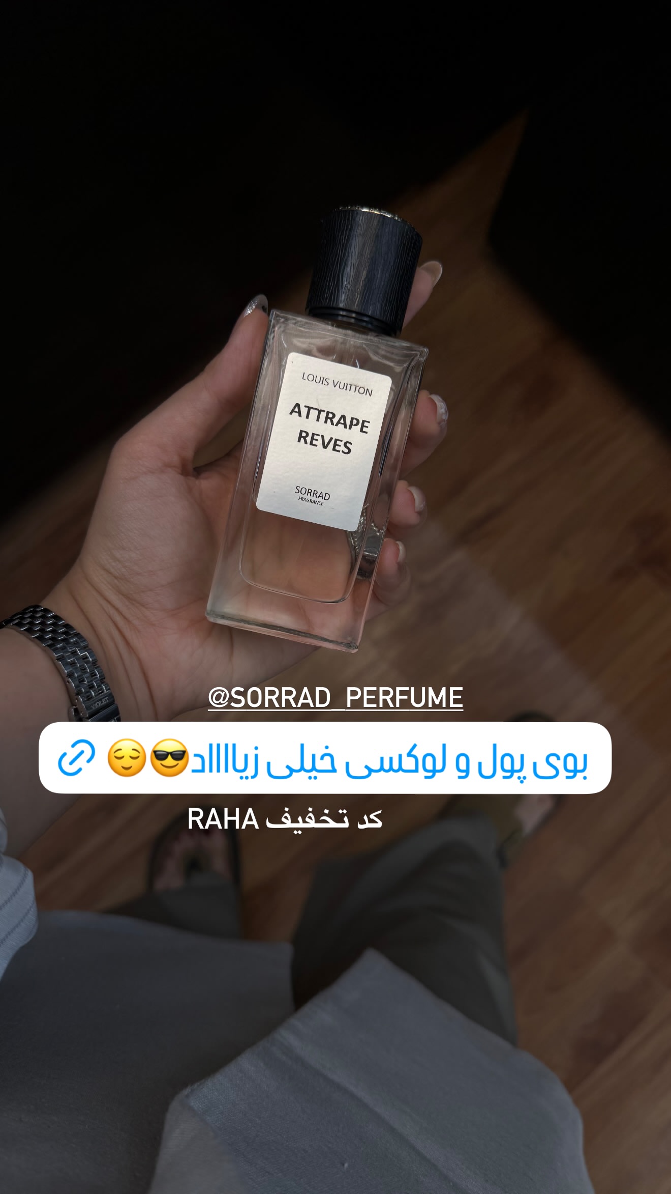  جدید ترین استوری اینستاگرام رهای