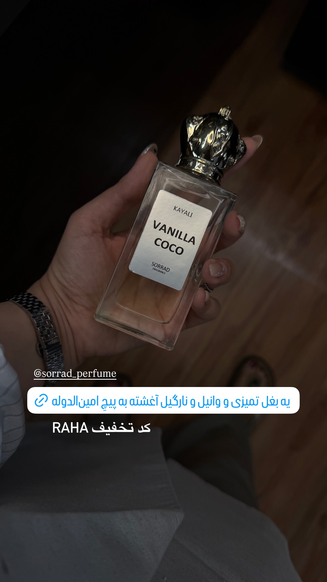  جدید ترین استوری اینستاگرام رهای