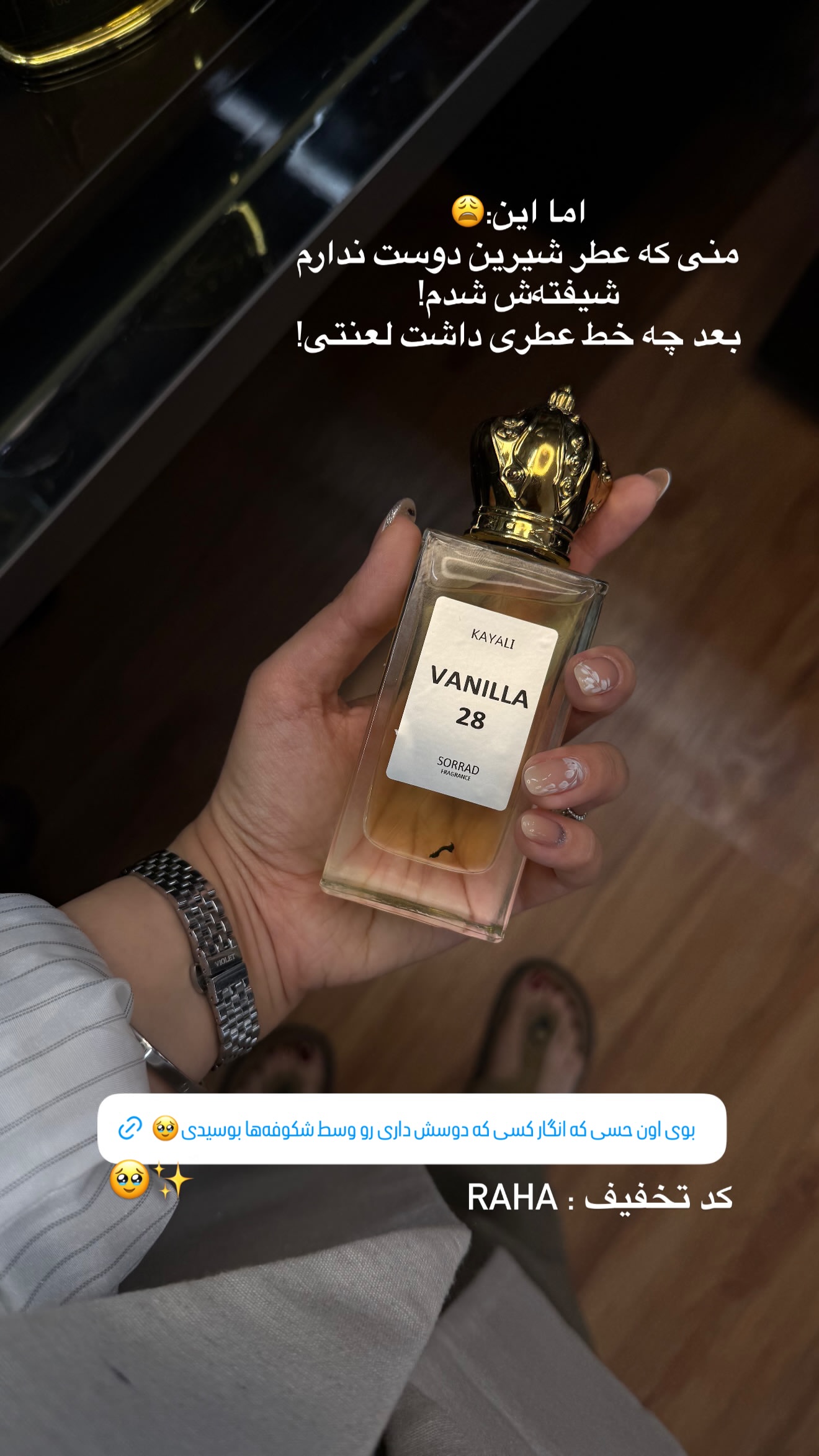 جدید ترین استوری اینستاگرام رهای
