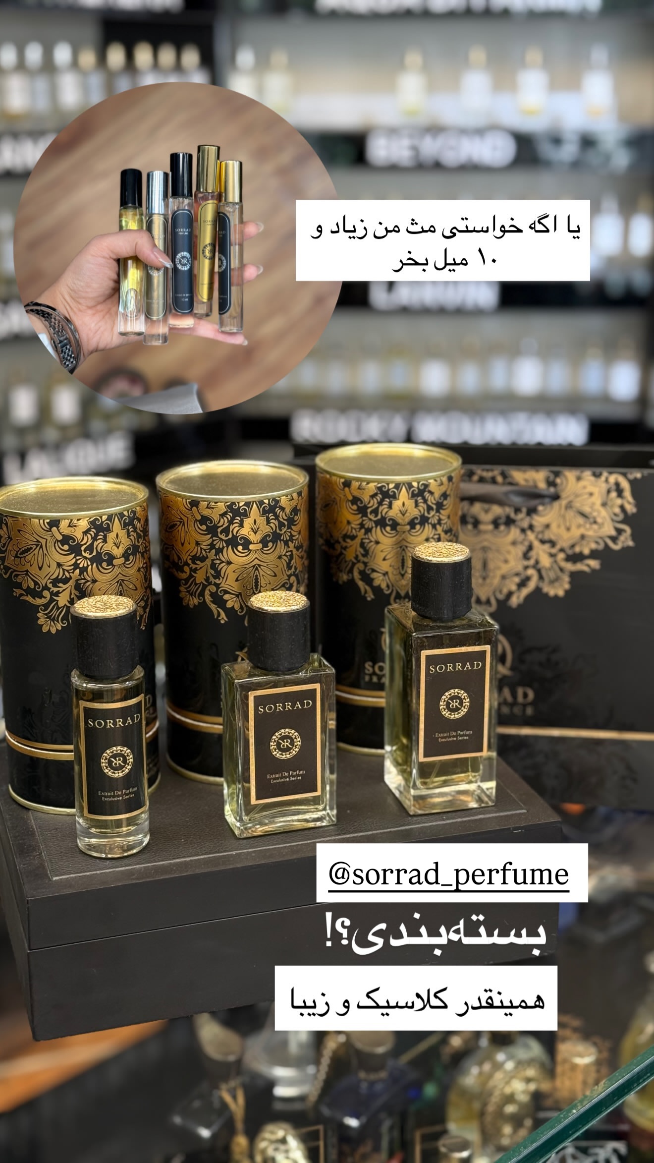  جدید ترین استوری اینستاگرام رهای