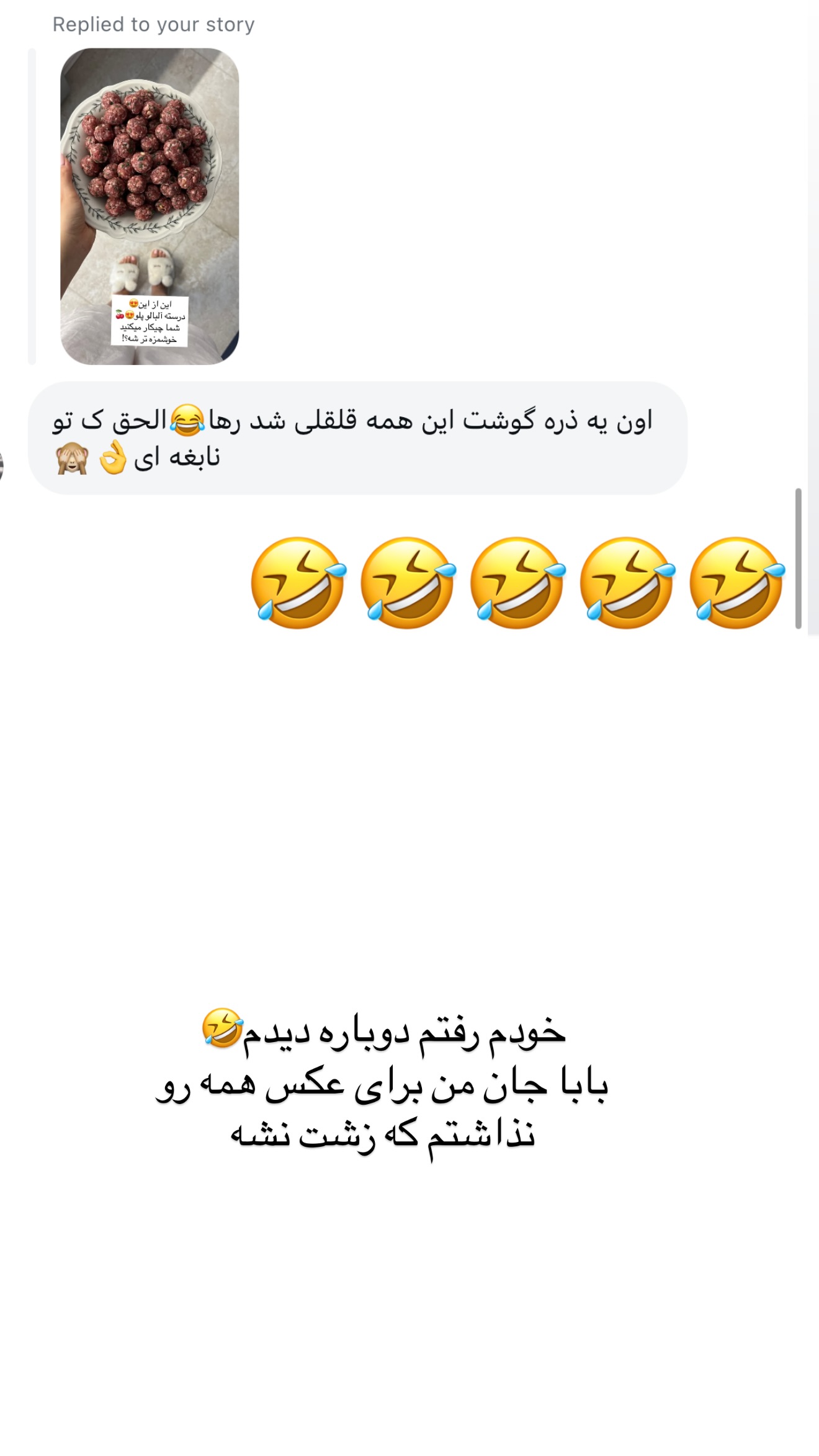  جدید ترین استوری اینستاگرام رهای
