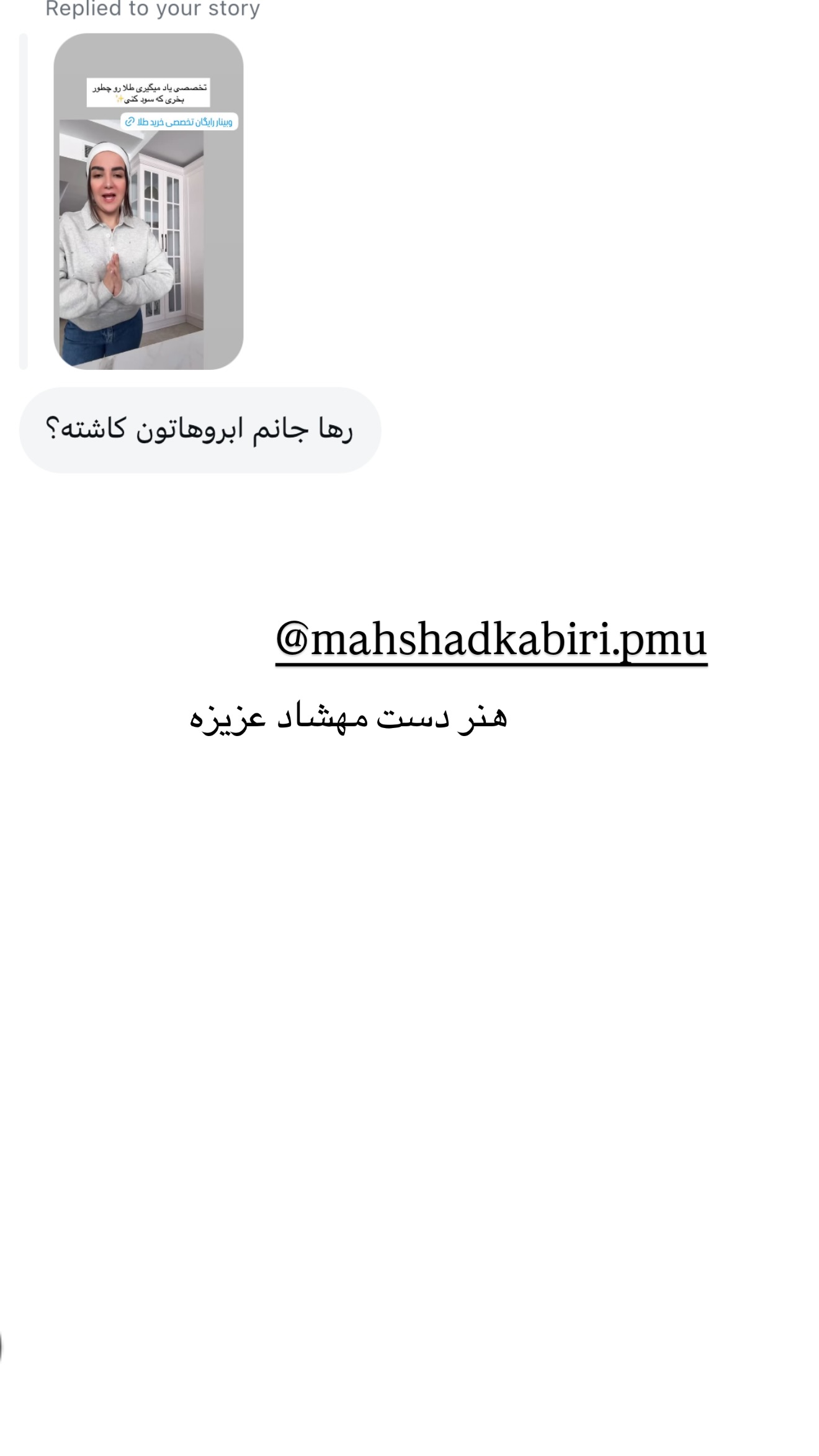  جدید ترین استوری اینستاگرام رهای