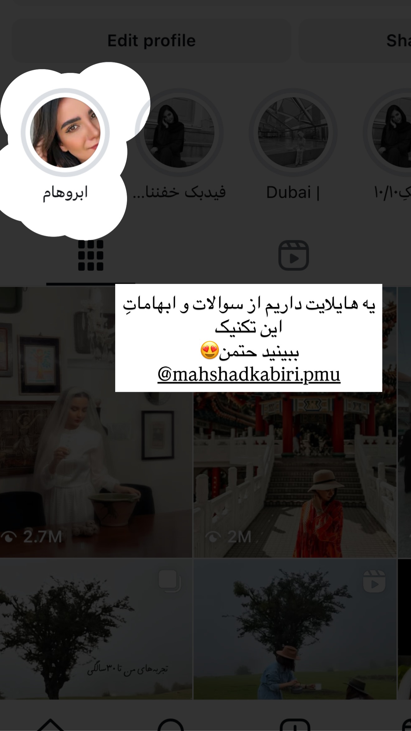  جدید ترین استوری اینستاگرام رهای