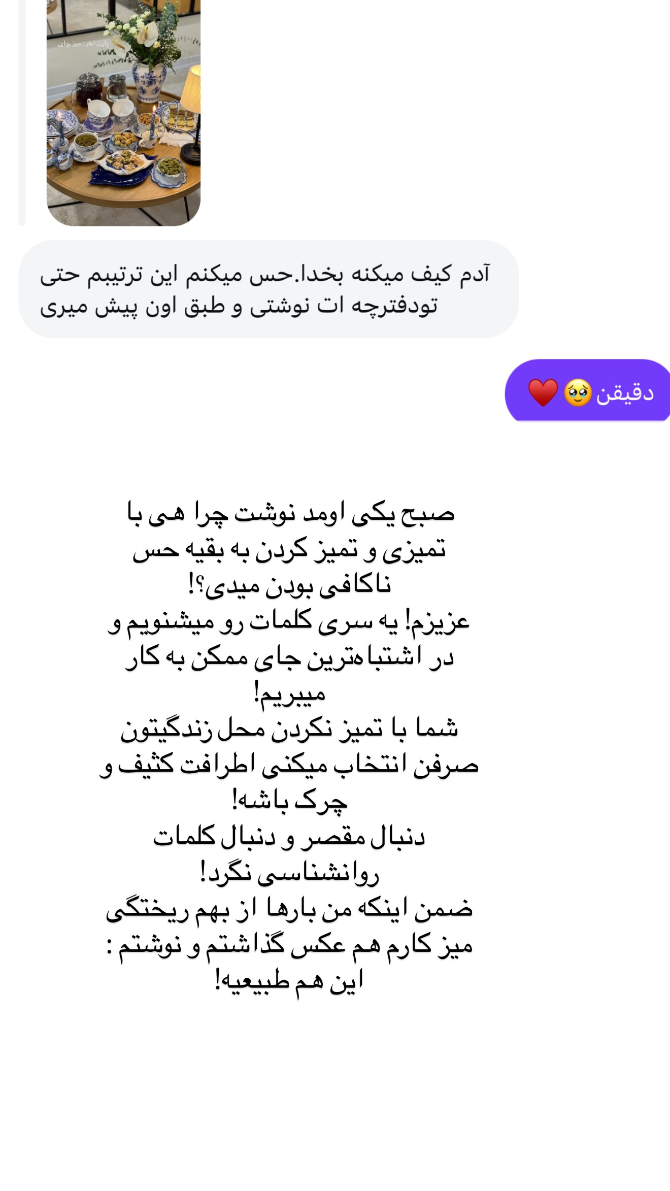  جدید ترین استوری اینستاگرام رهای