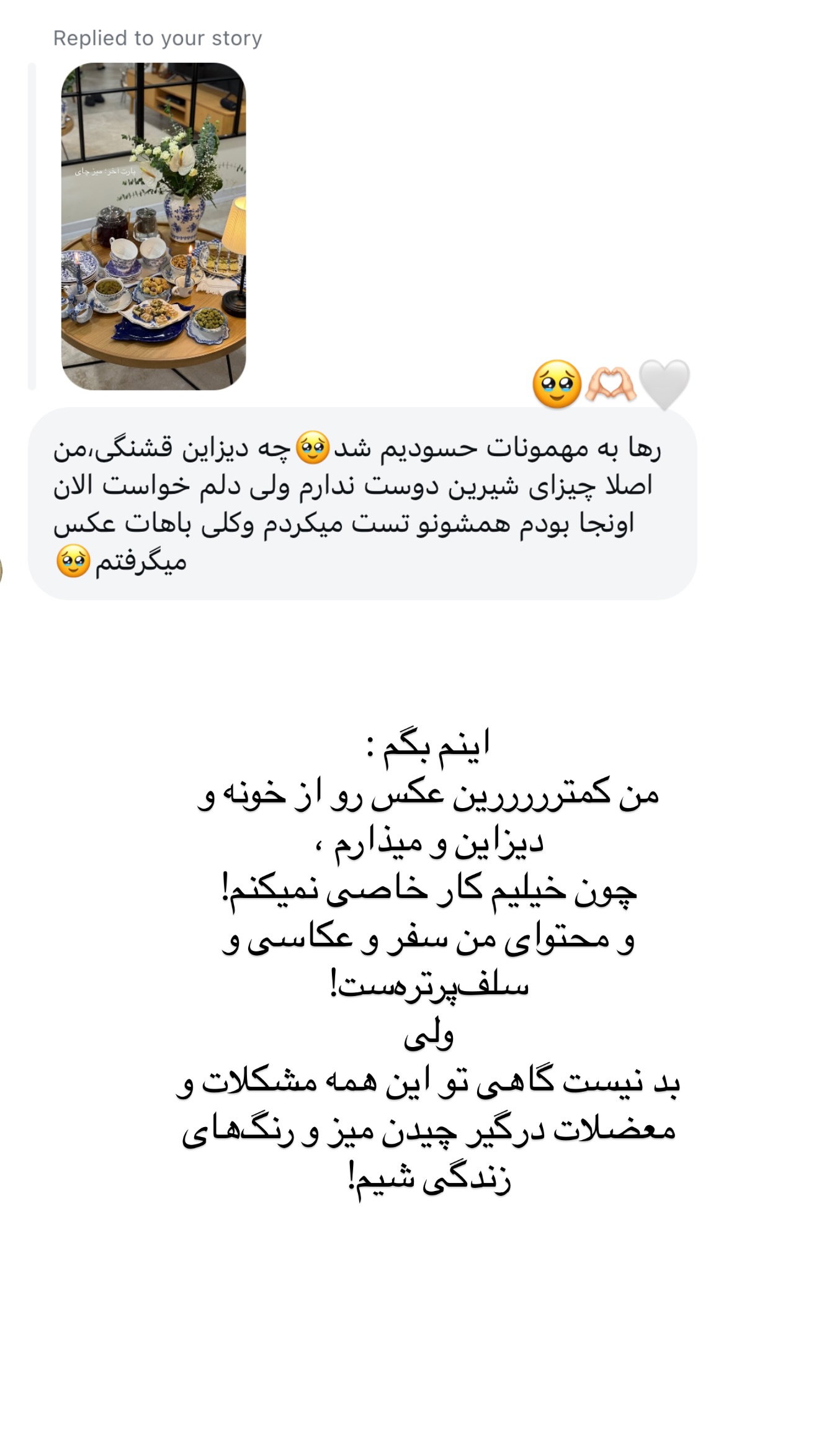  جدید ترین استوری اینستاگرام رهای