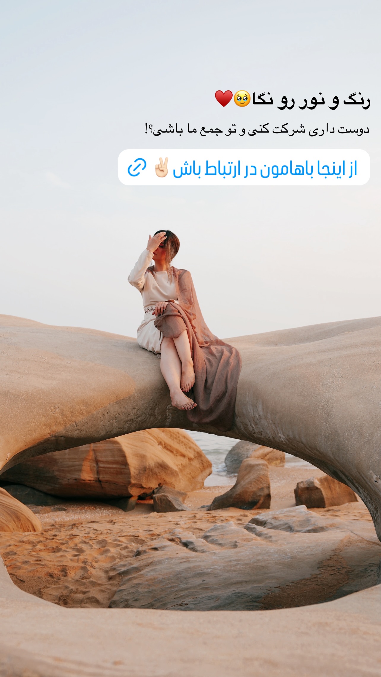  جدید ترین استوری اینستاگرام رهای