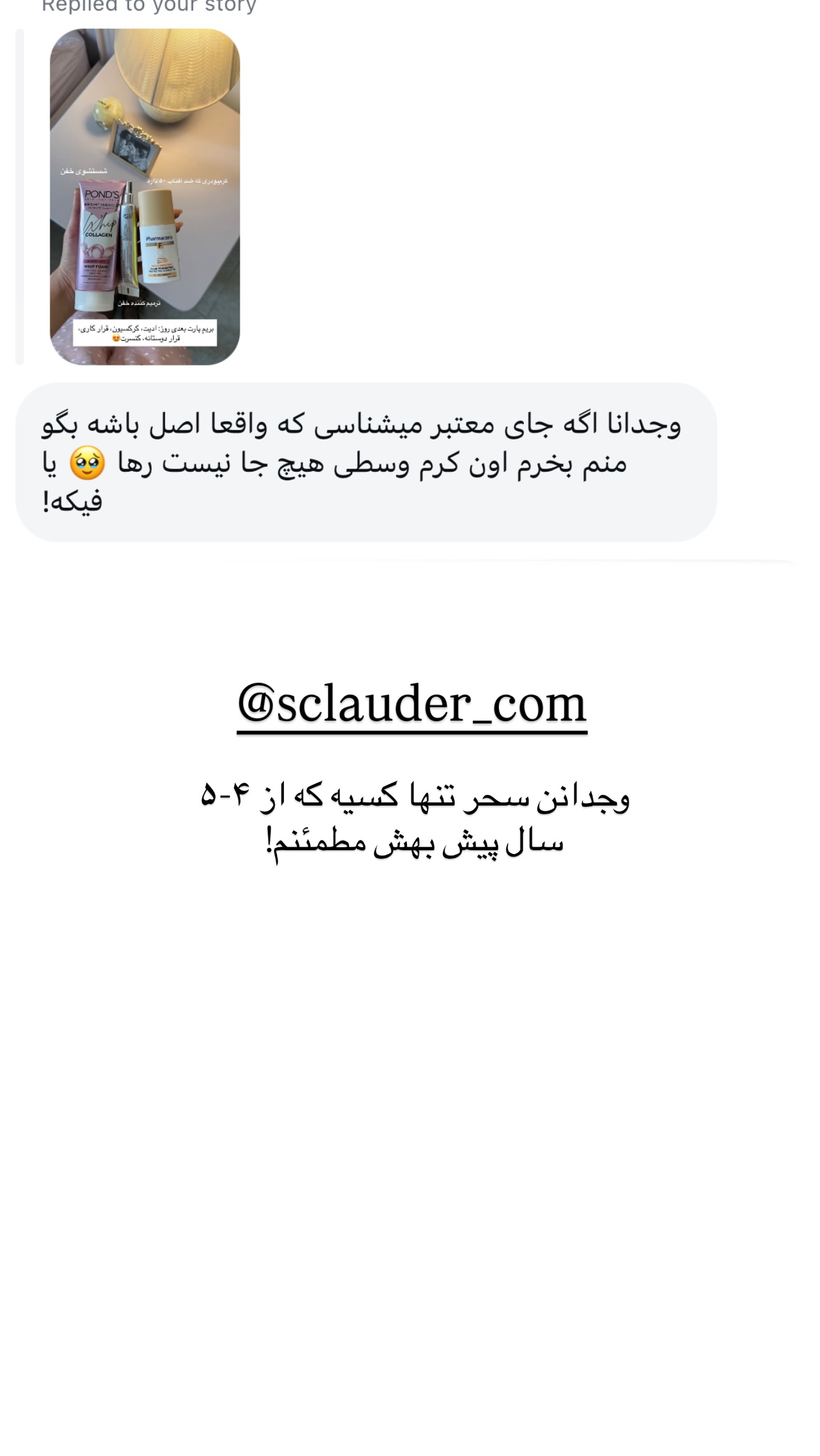  جدید ترین استوری اینستاگرام رهای