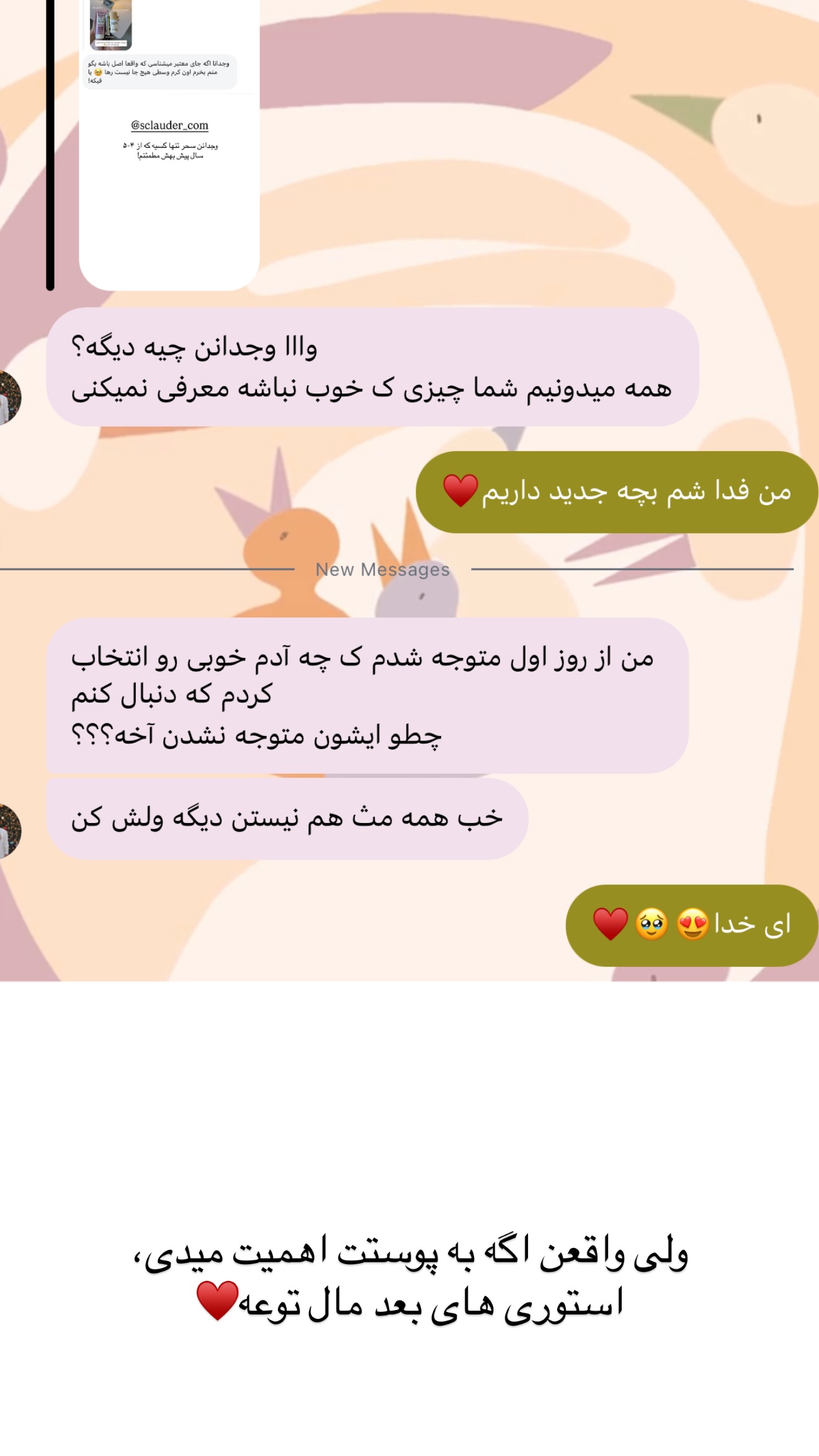  جدید ترین استوری اینستاگرام رهای