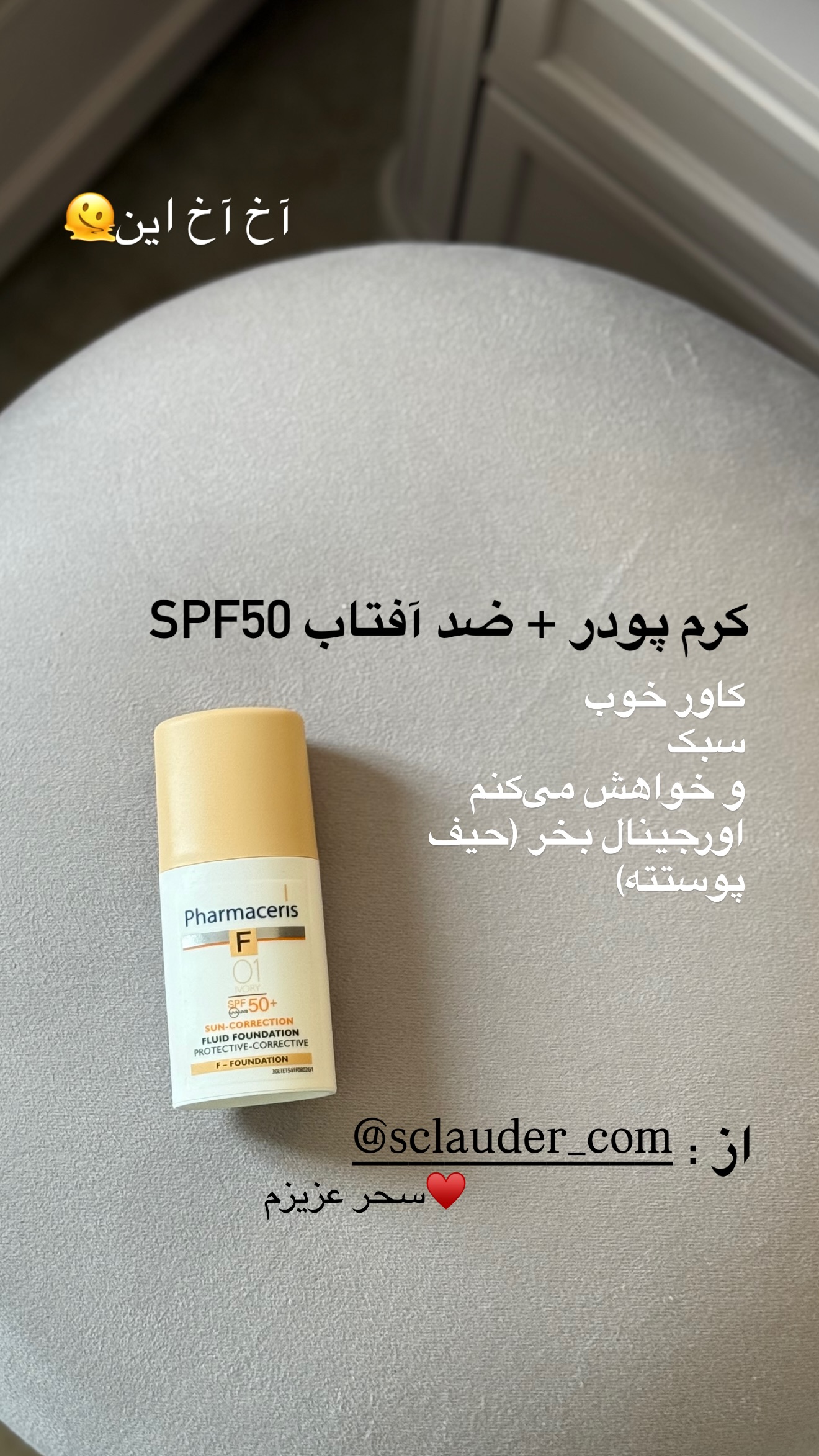  جدید ترین استوری اینستاگرام رهای