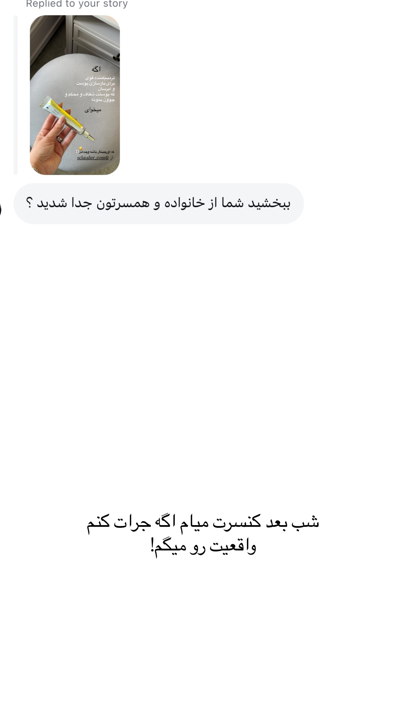  جدید ترین استوری اینستاگرام رهای