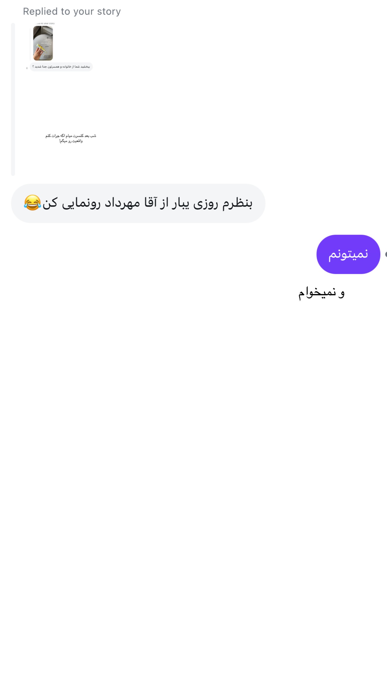  جدید ترین استوری اینستاگرام رهای