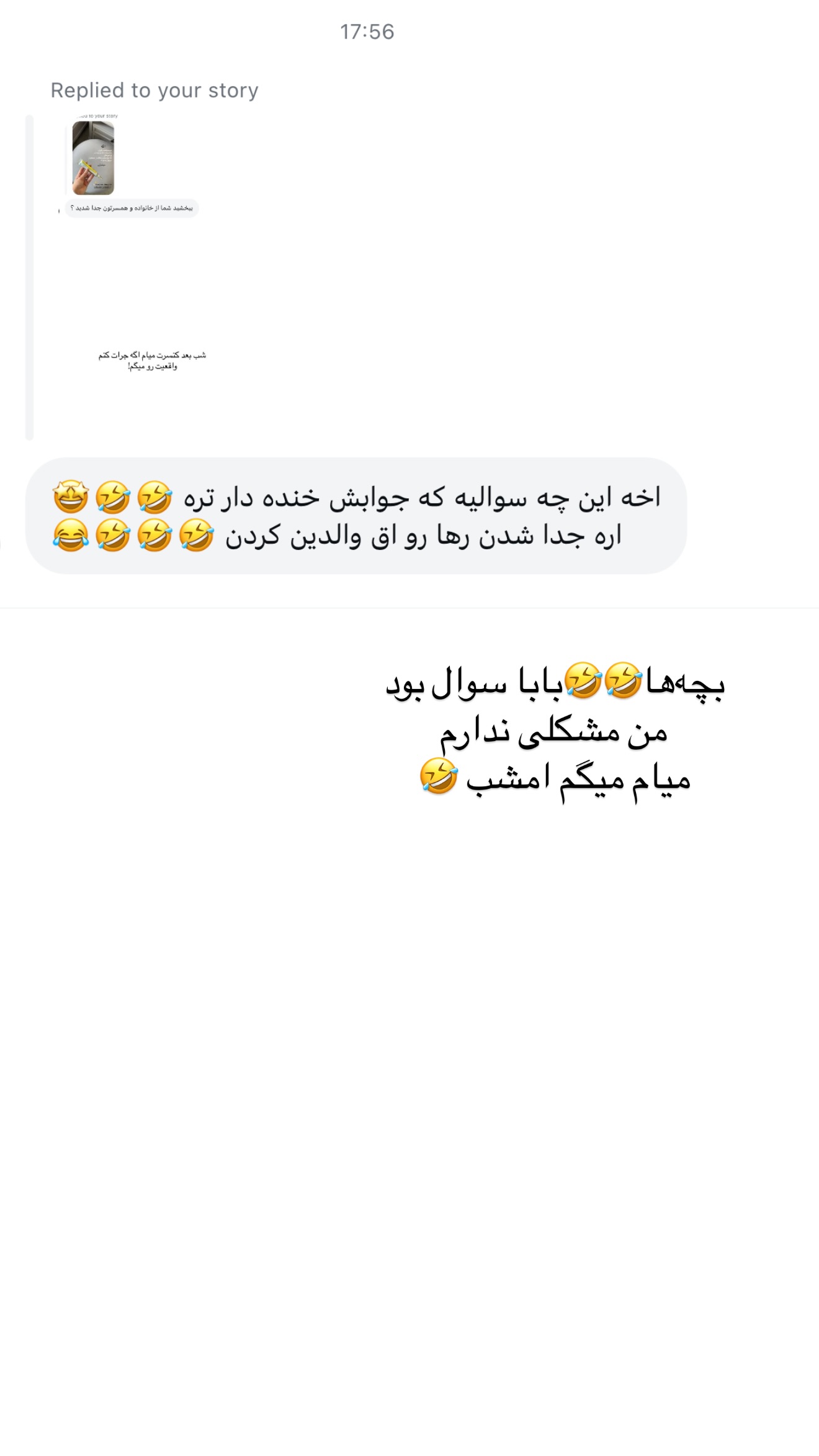  جدید ترین استوری اینستاگرام رهای