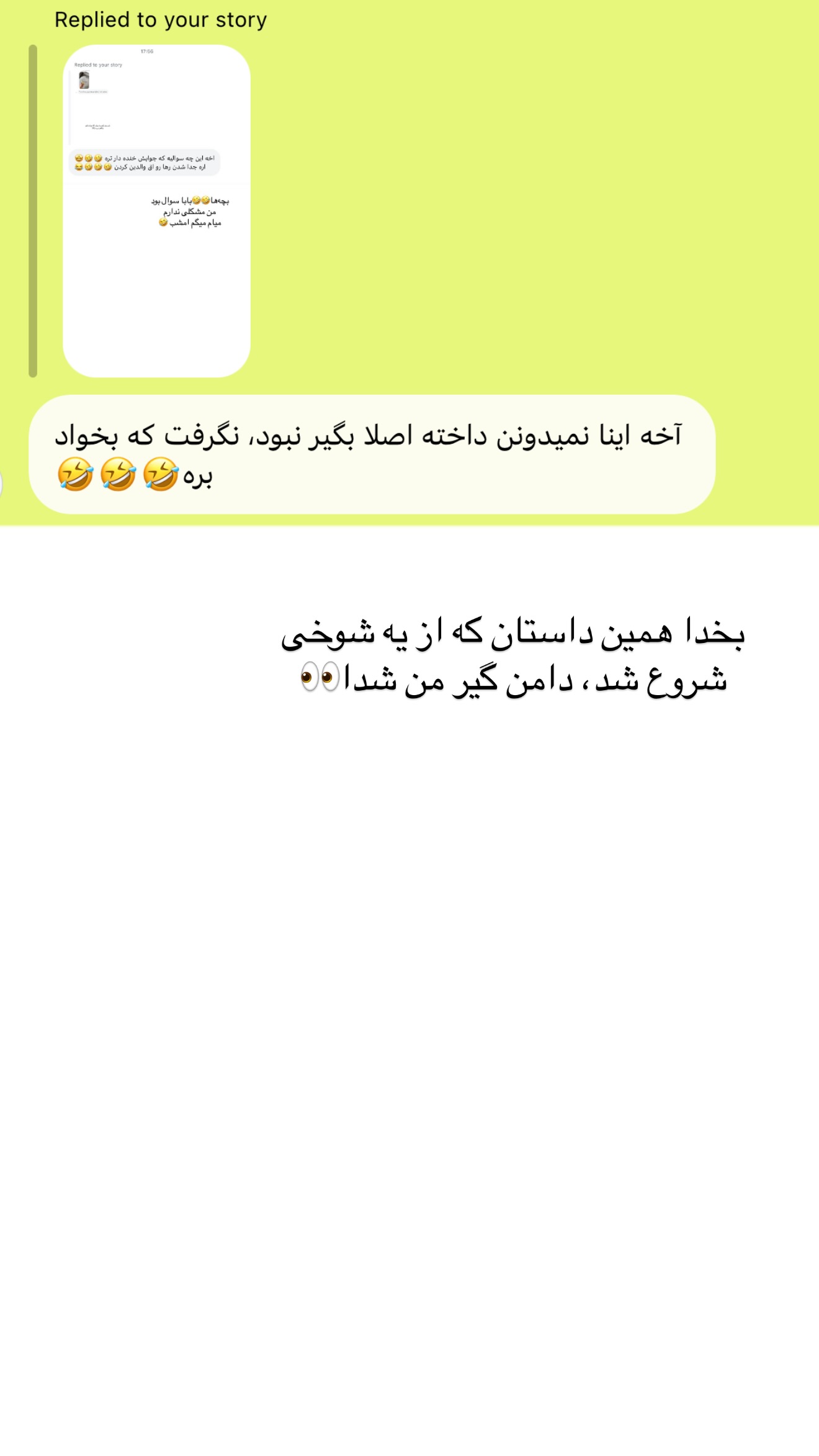  جدید ترین استوری اینستاگرام رهای