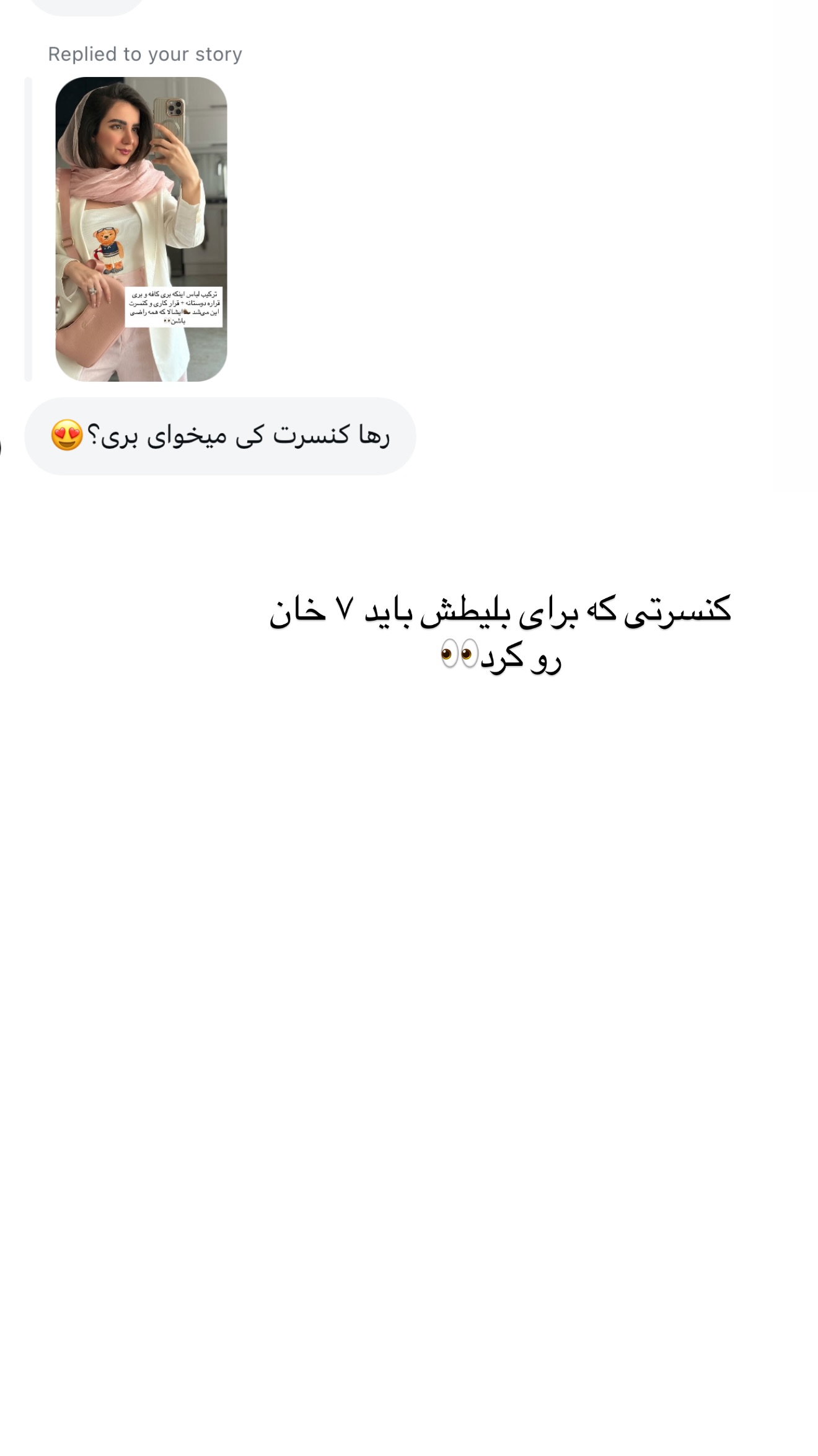  جدید ترین استوری اینستاگرام رهای