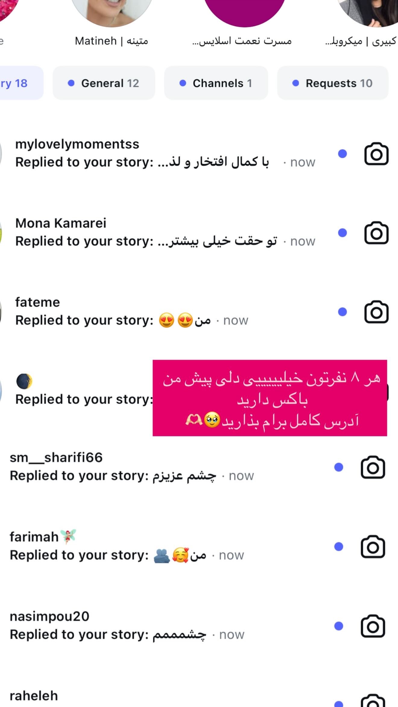  جدید ترین استوری اینستاگرام رهای