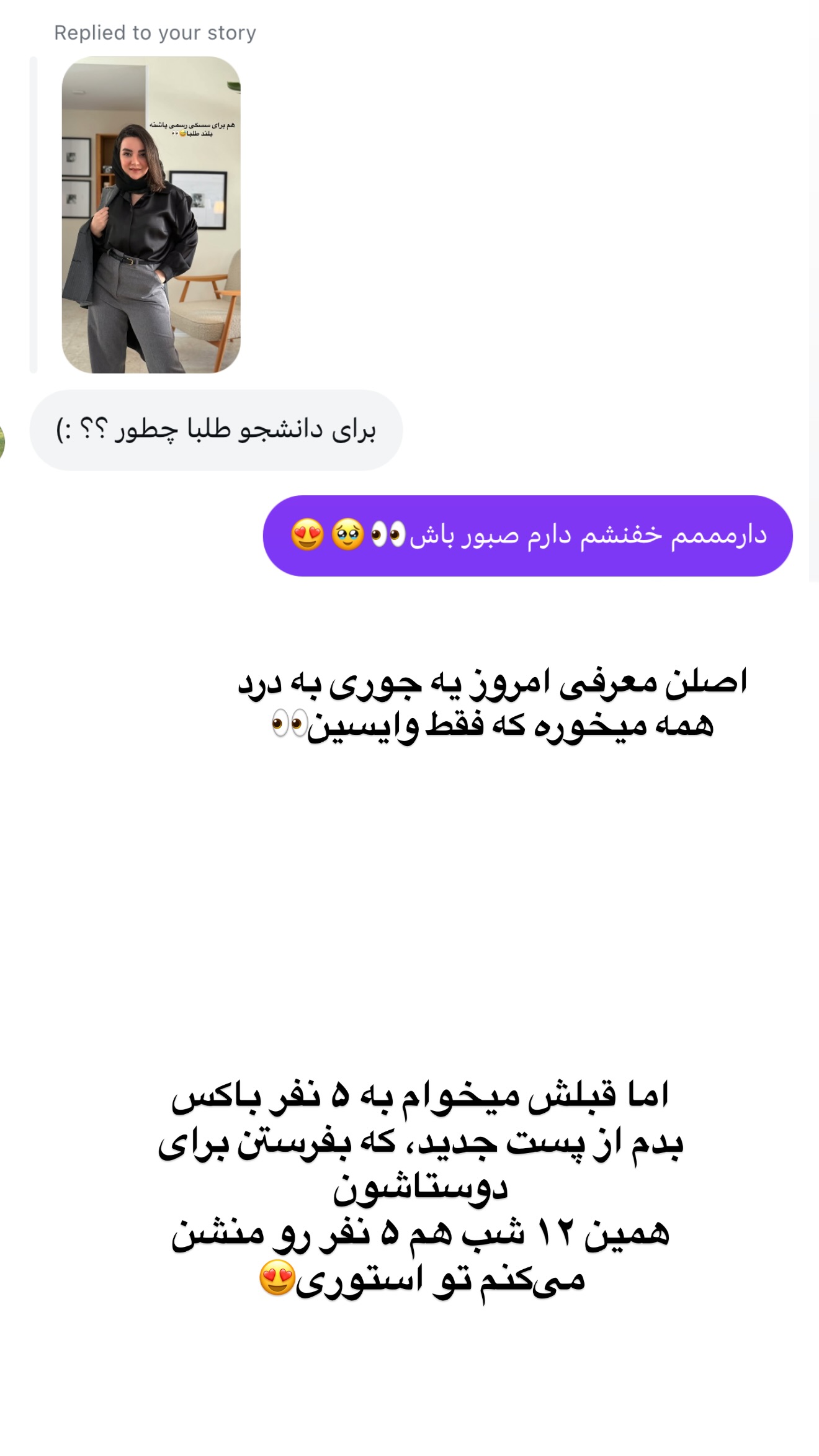  جدید ترین استوری اینستاگرام رهای