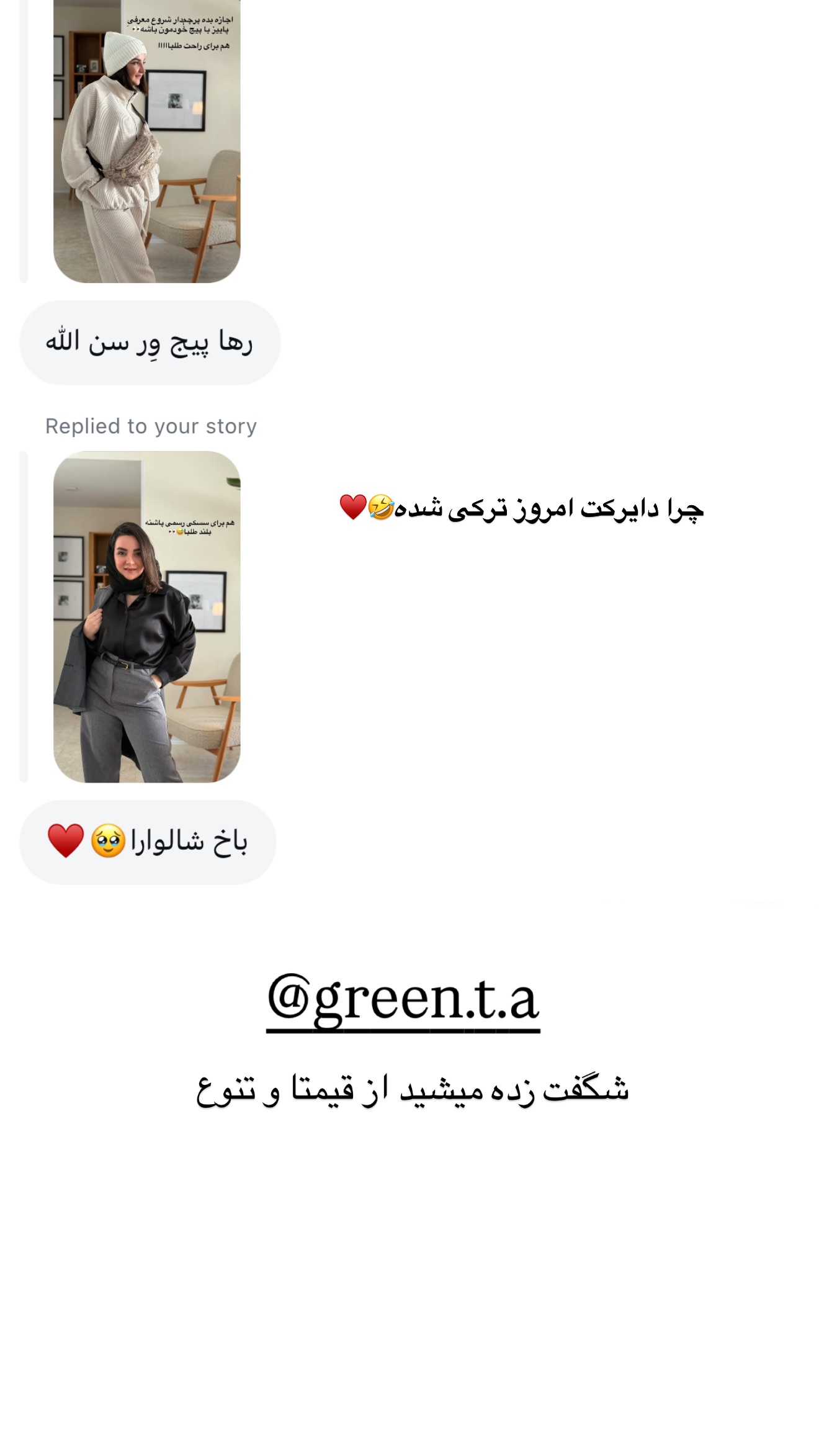  جدید ترین استوری اینستاگرام رهای