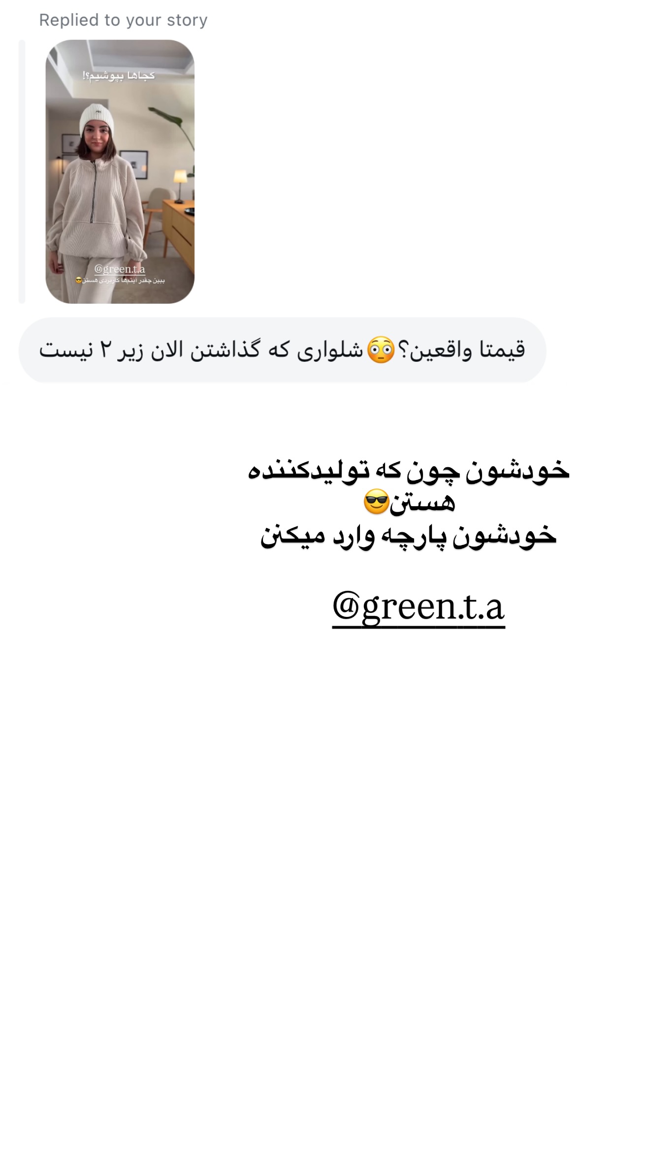  جدید ترین استوری اینستاگرام رهای