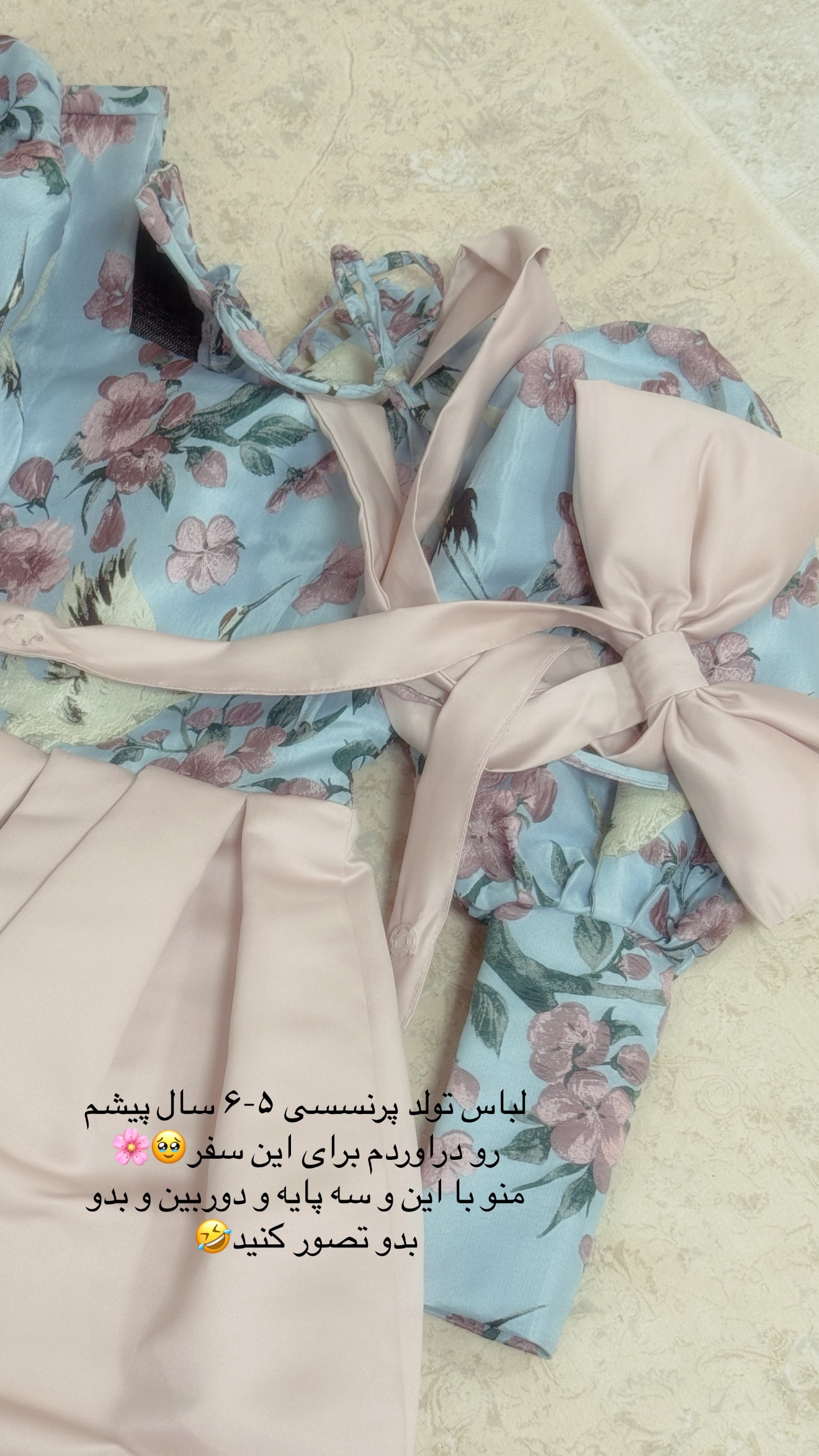  جدید ترین استوری اینستاگرام رهای